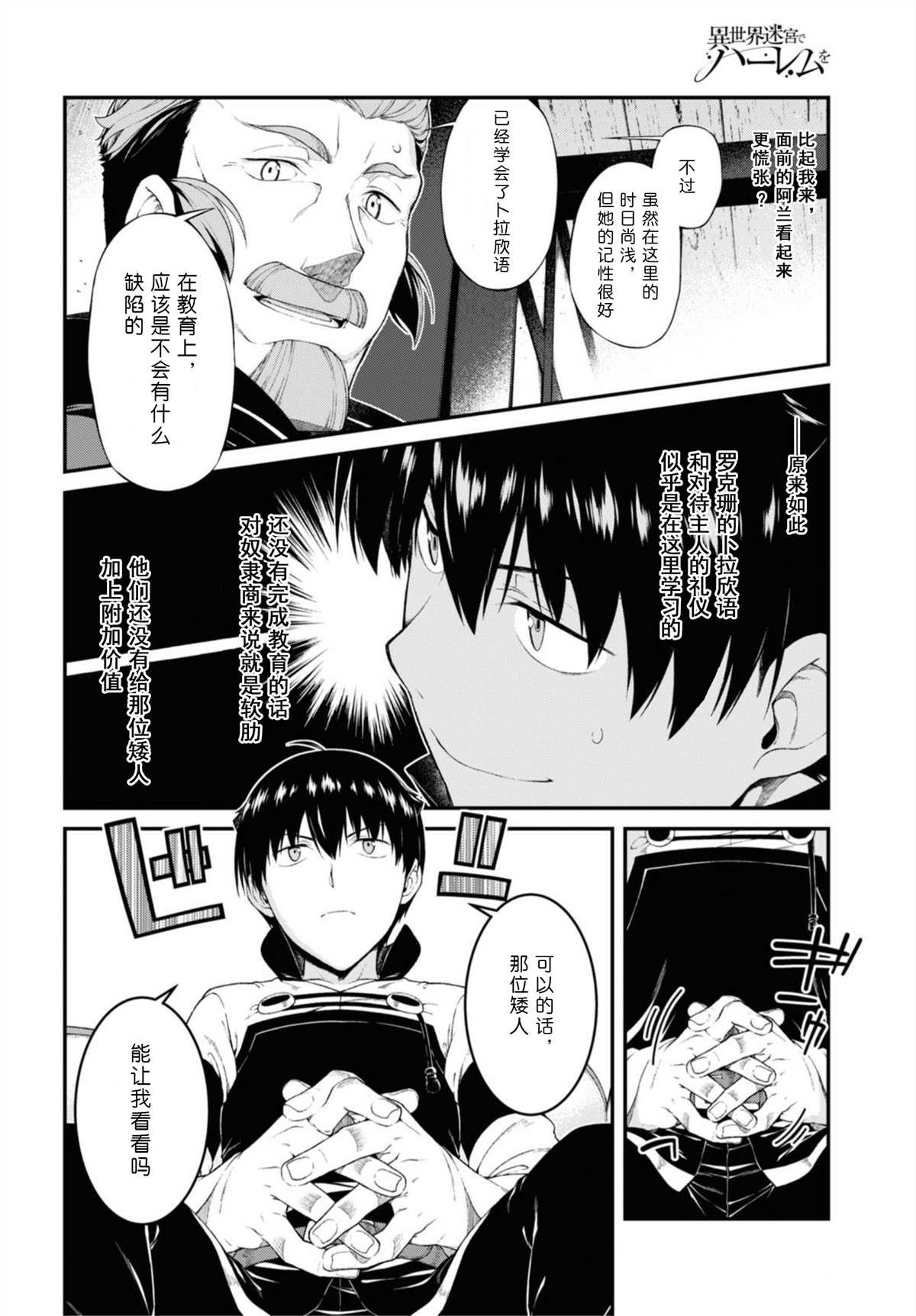 第37话