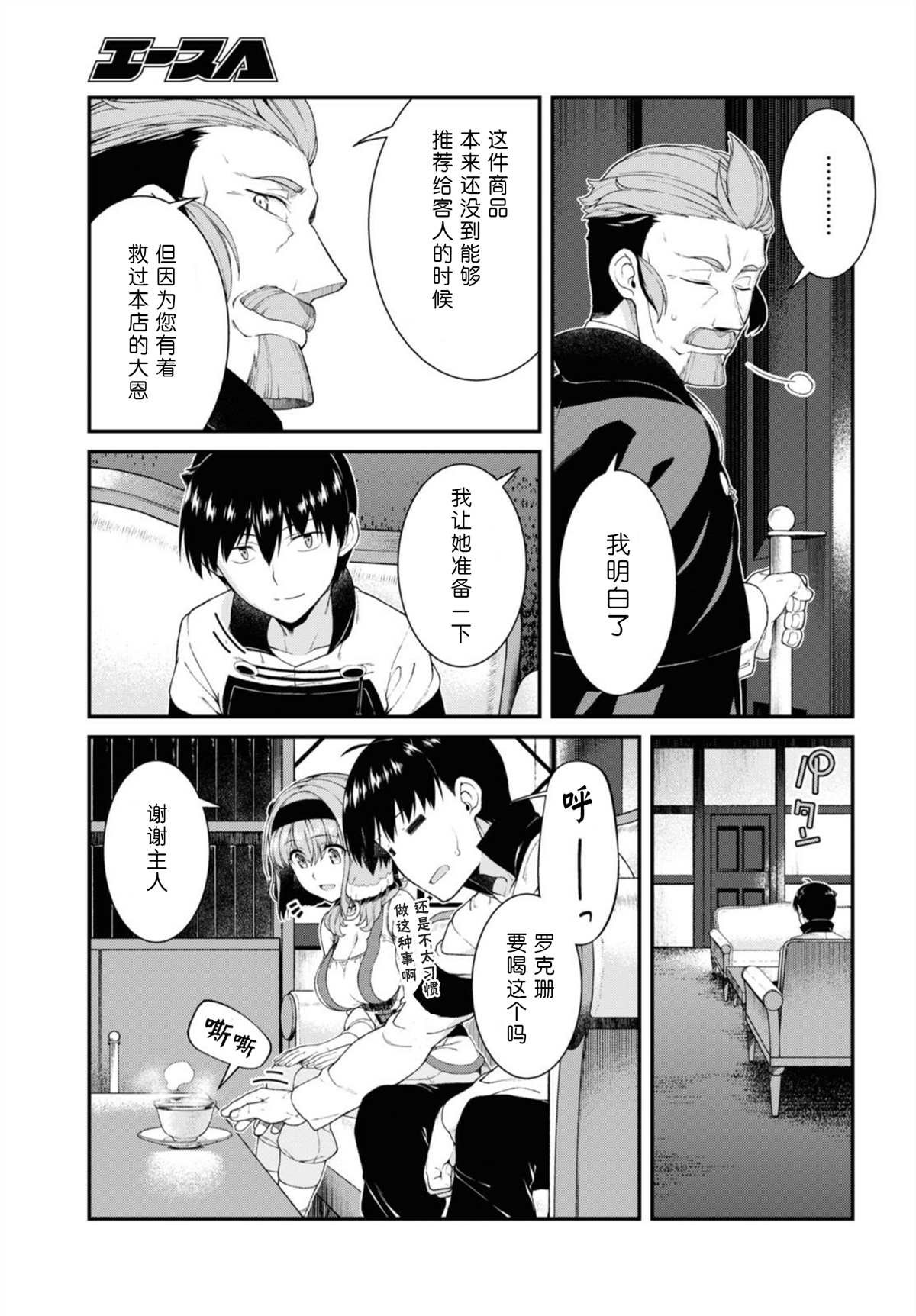 第37话