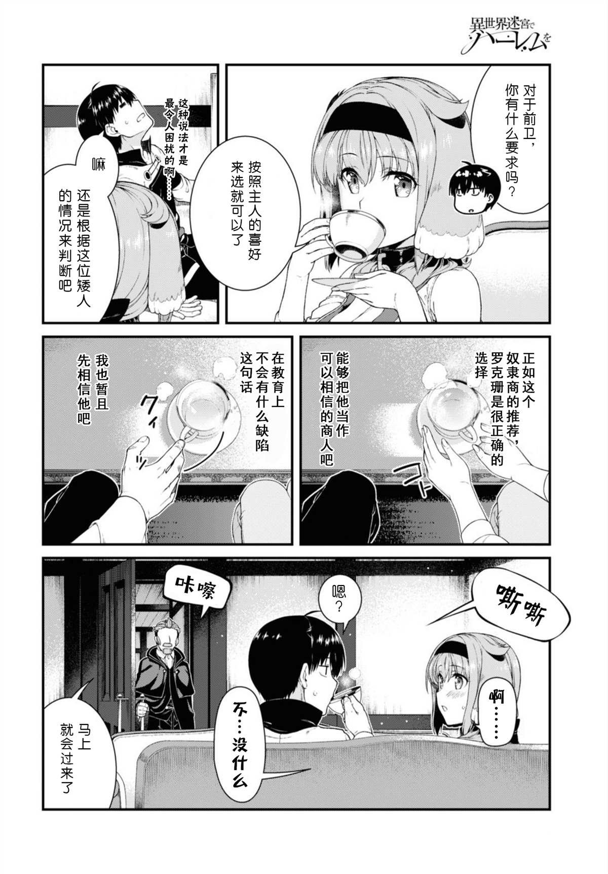 第37话