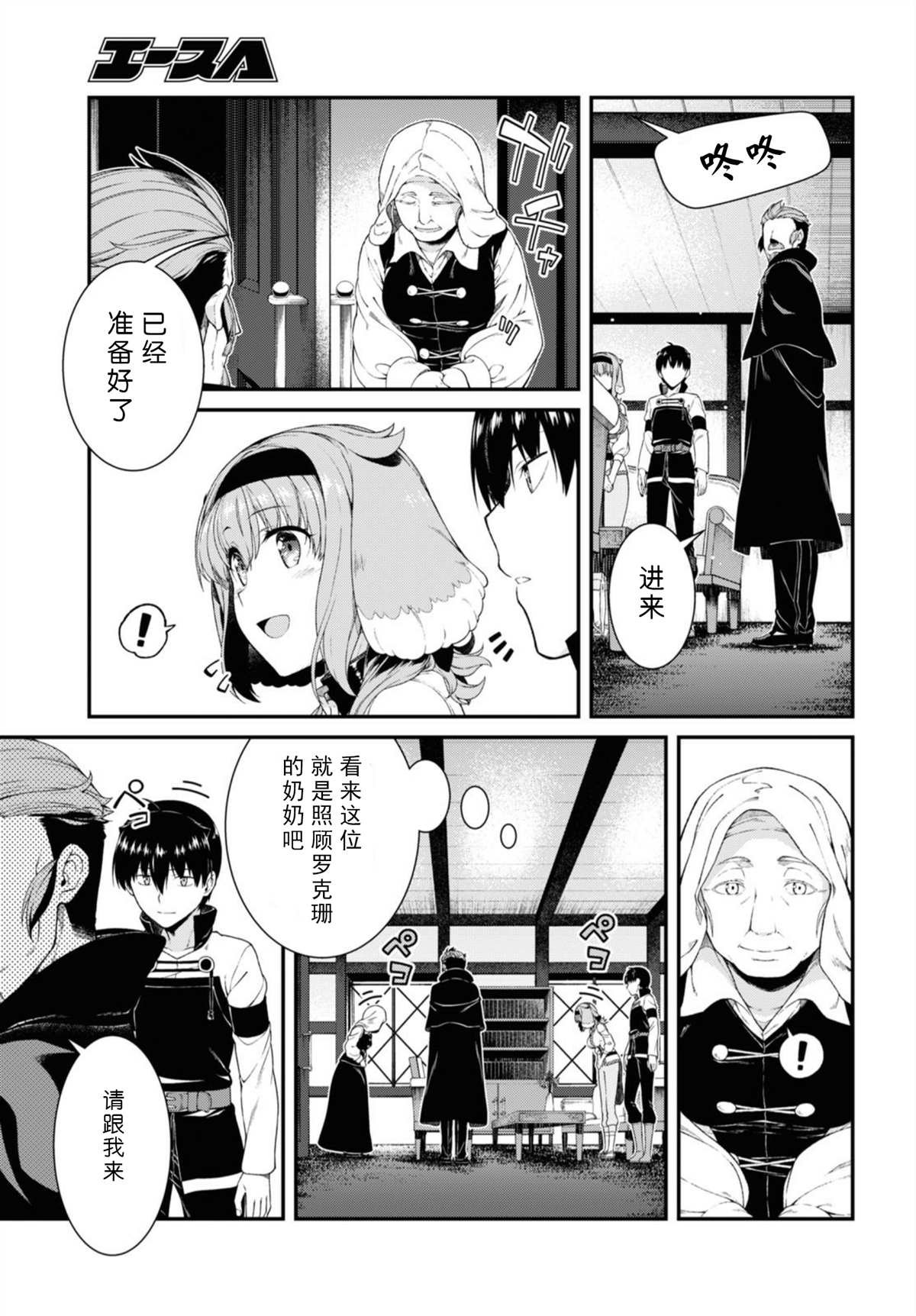第37话