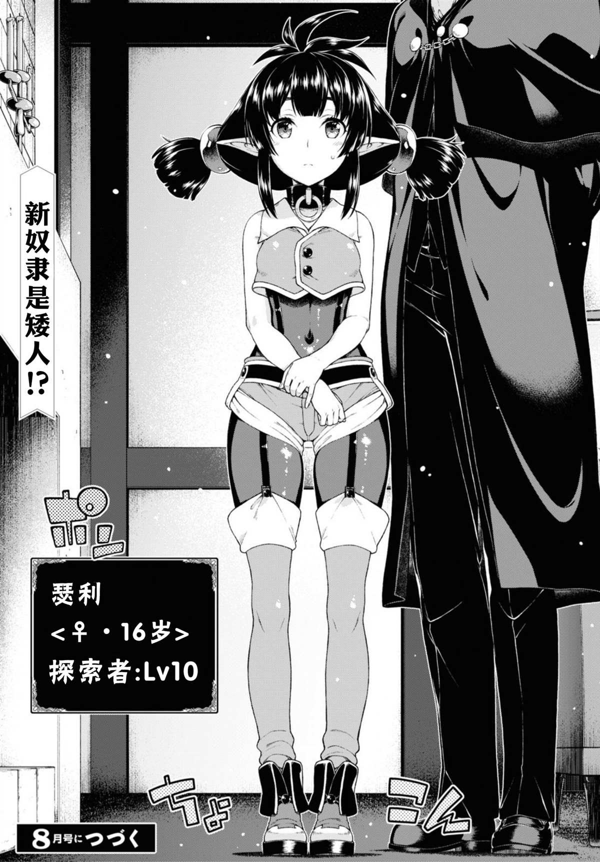 第37话