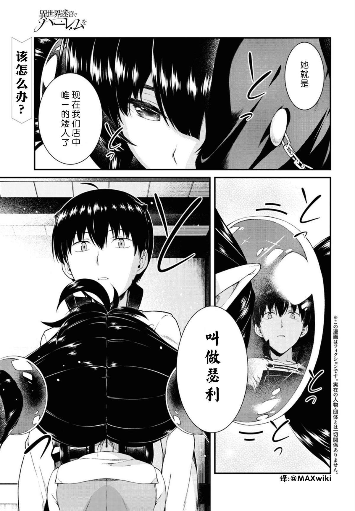第38话