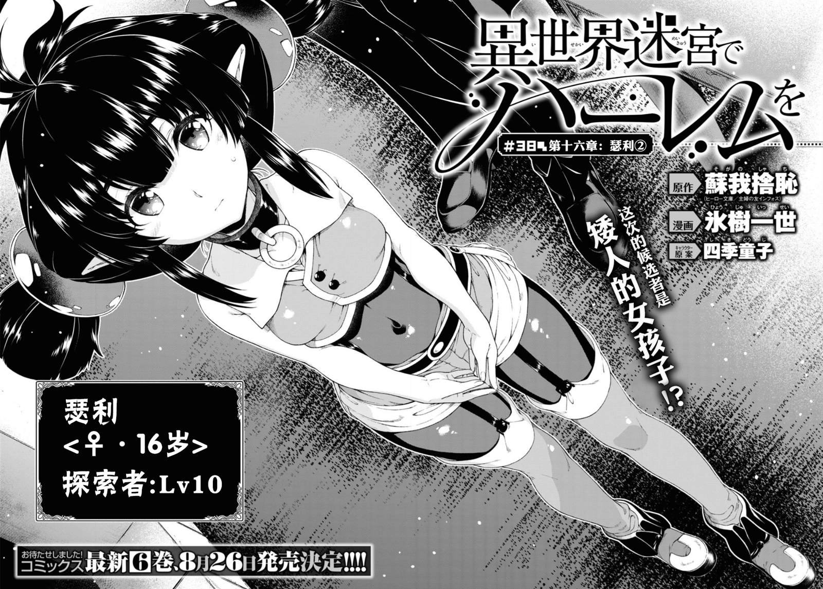 第38话