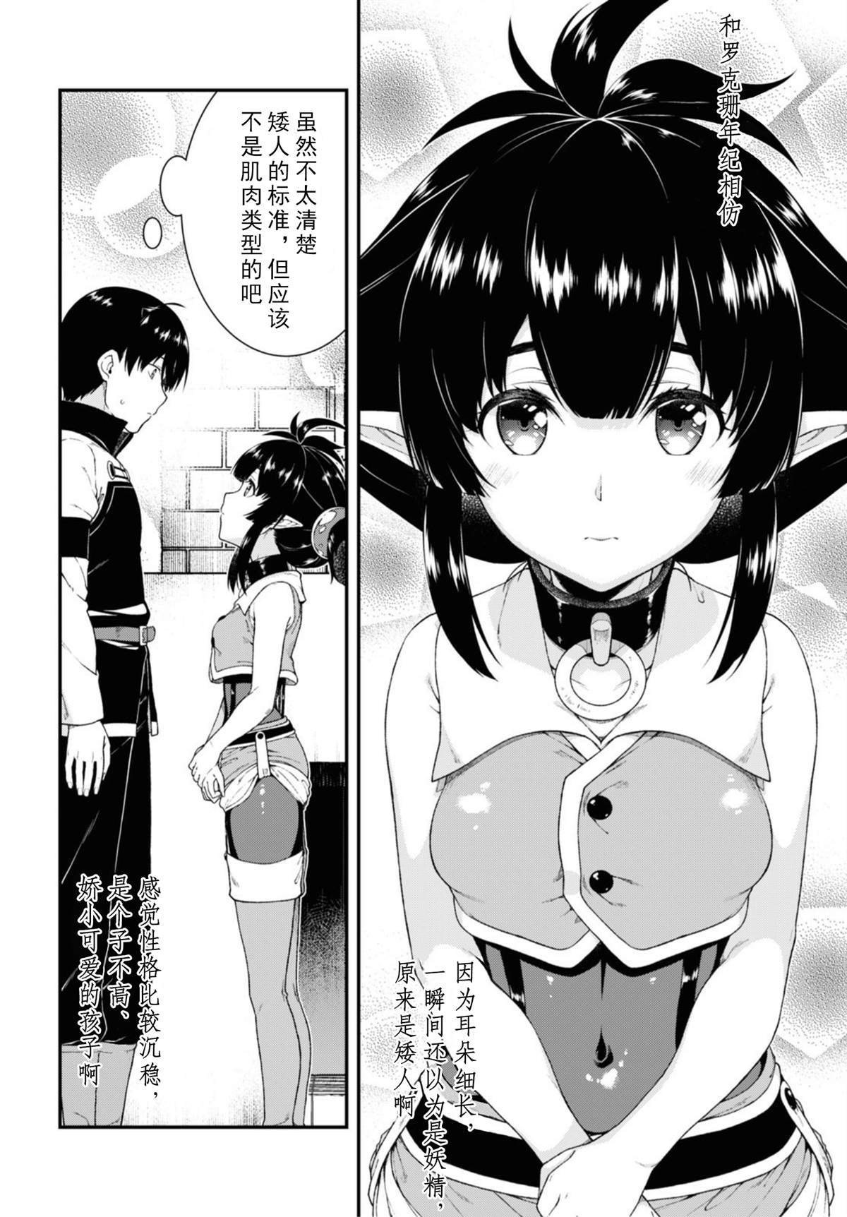 第38话