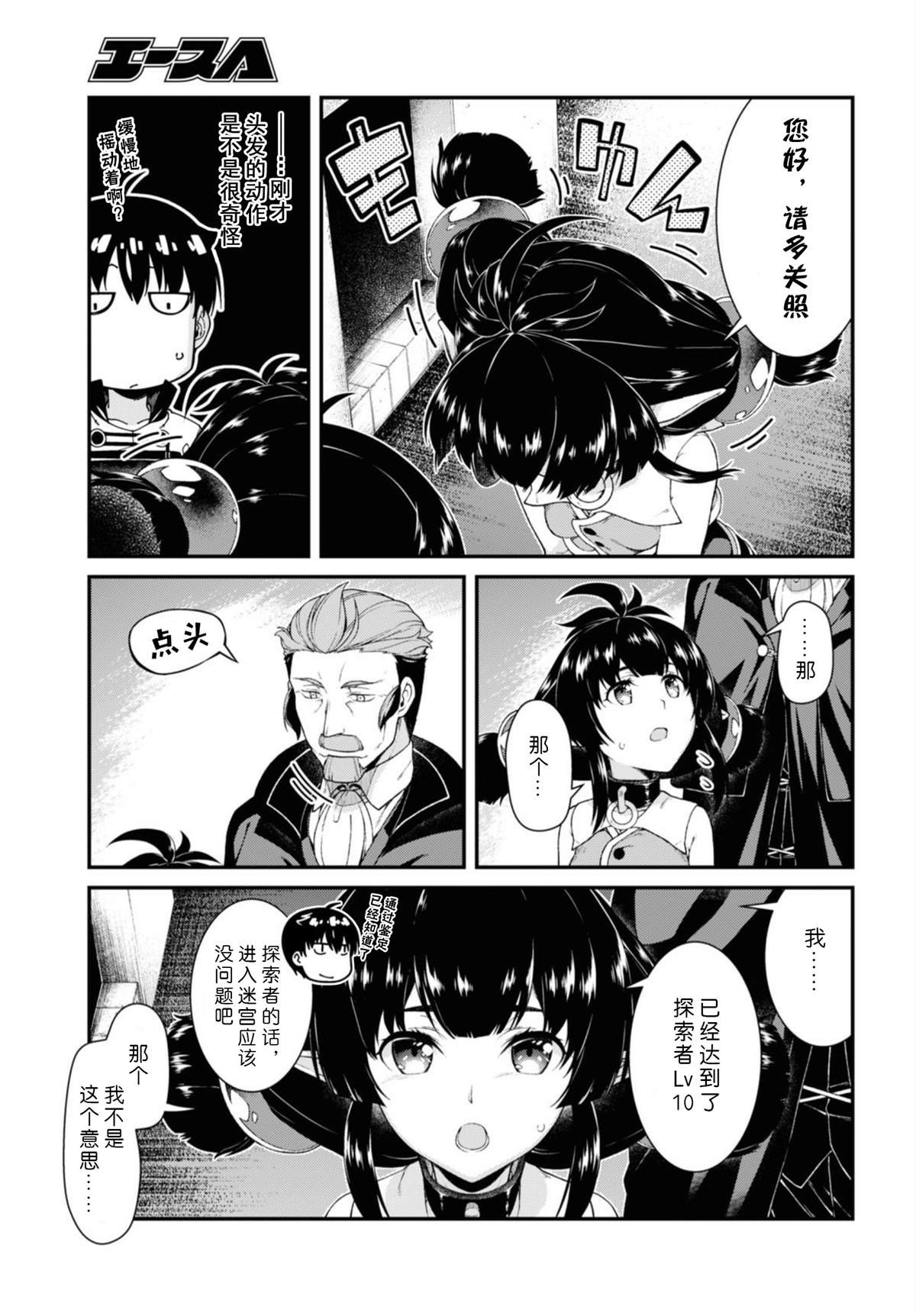 第38话