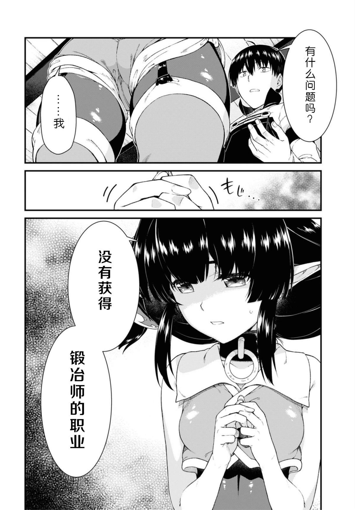 第38话