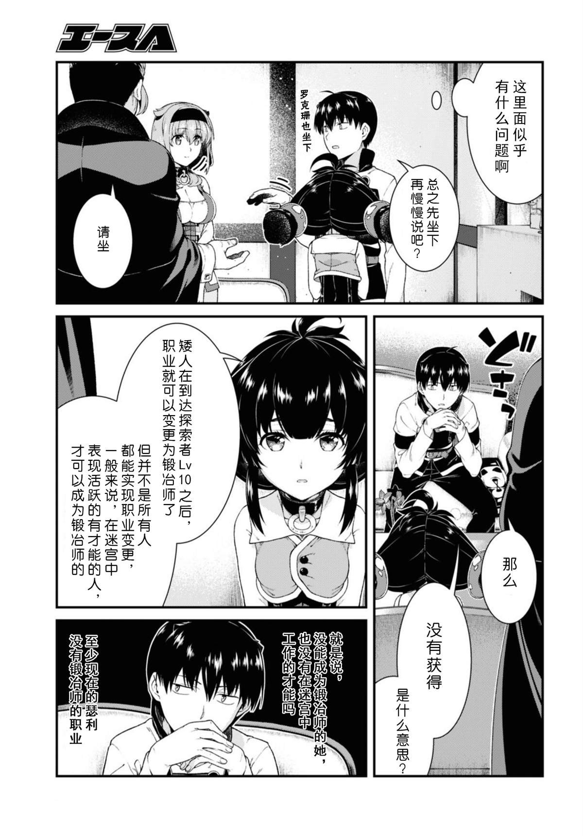 第38话