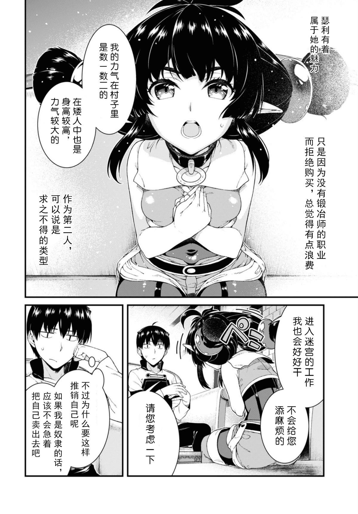 第38话