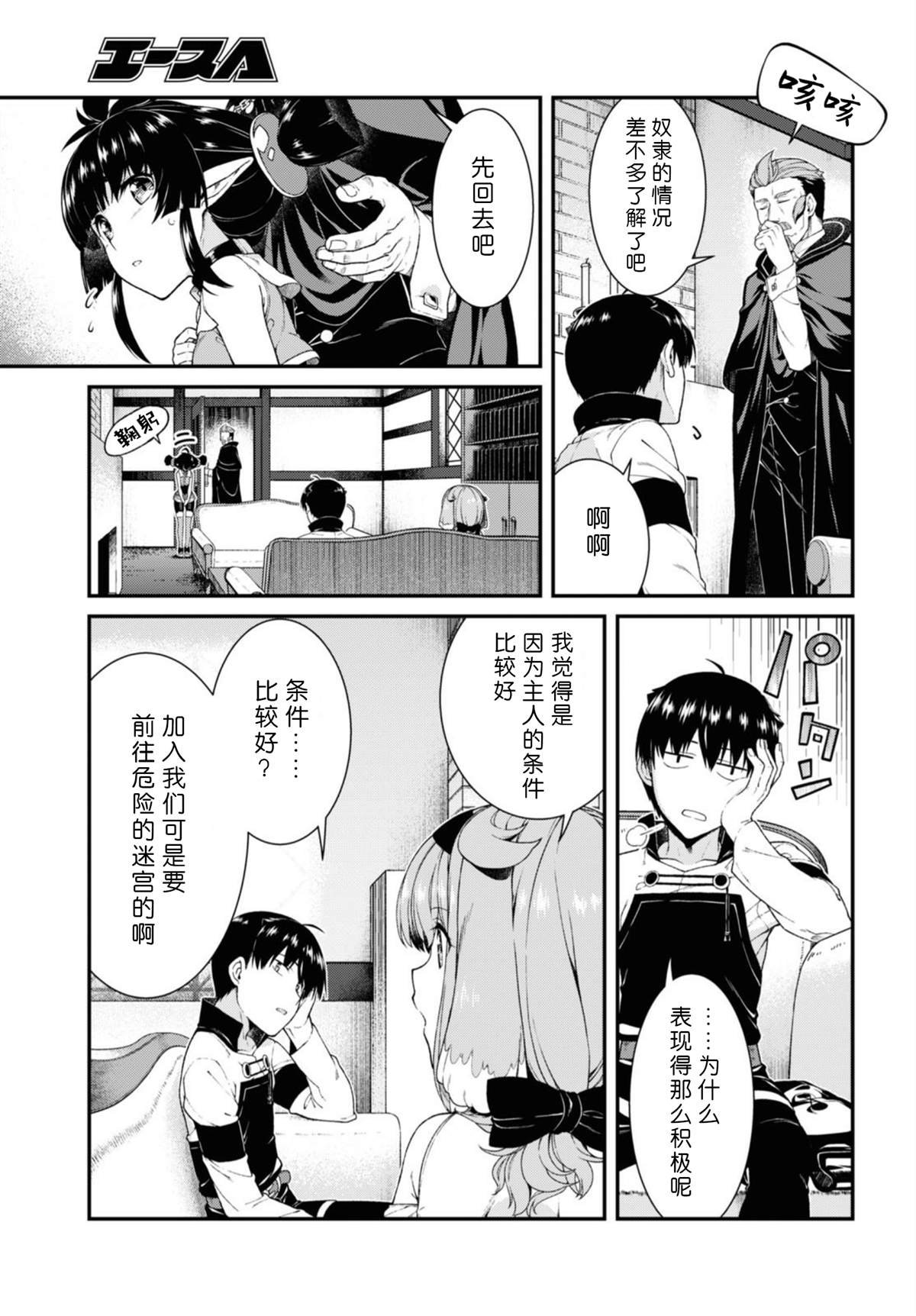 第38话