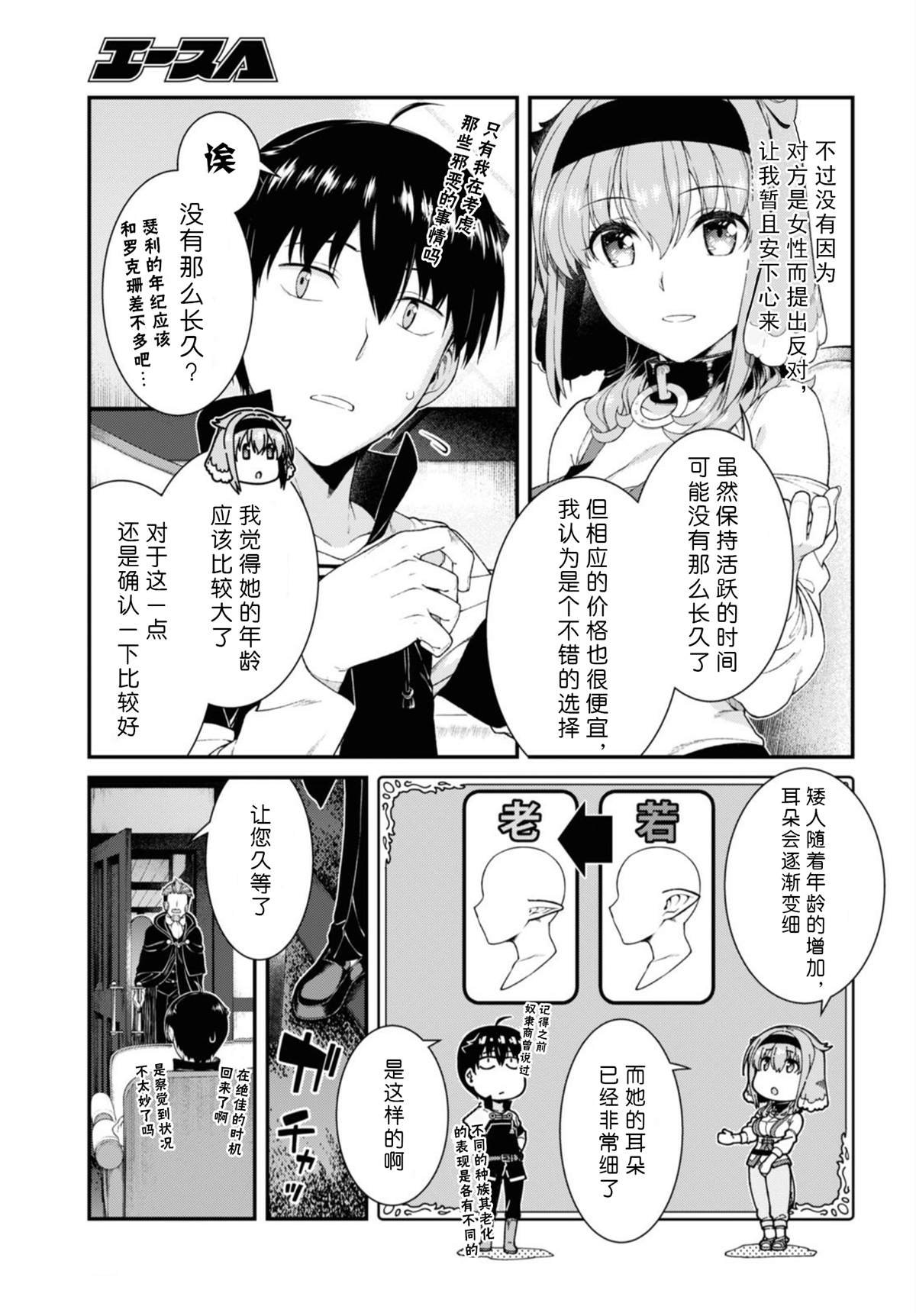 第38话