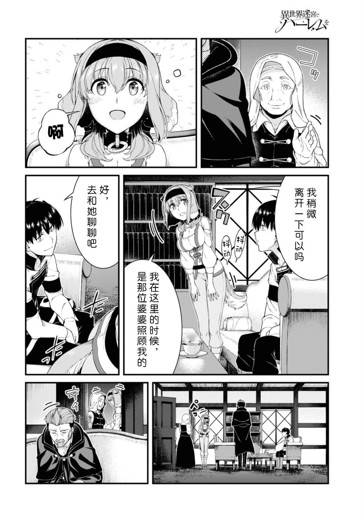第38话