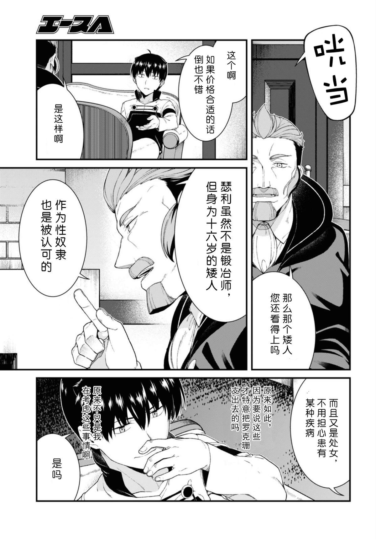 第38话
