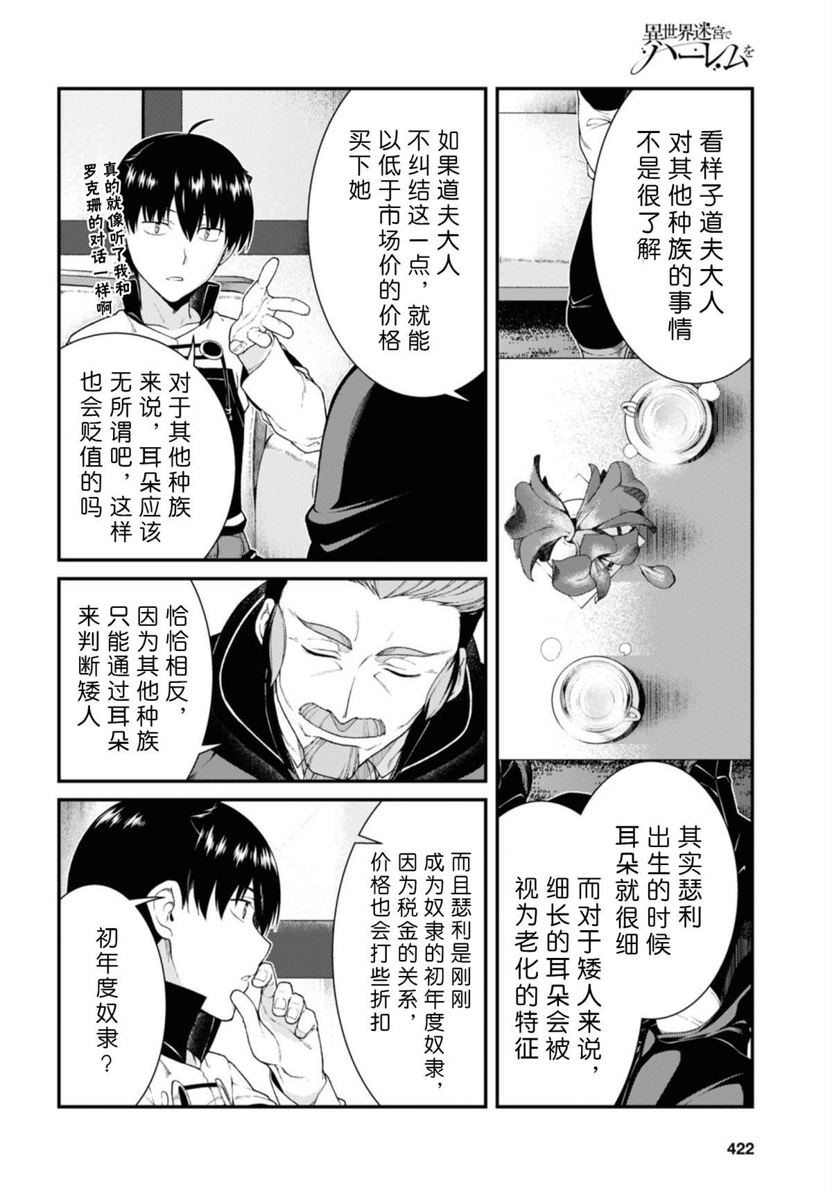 第38话