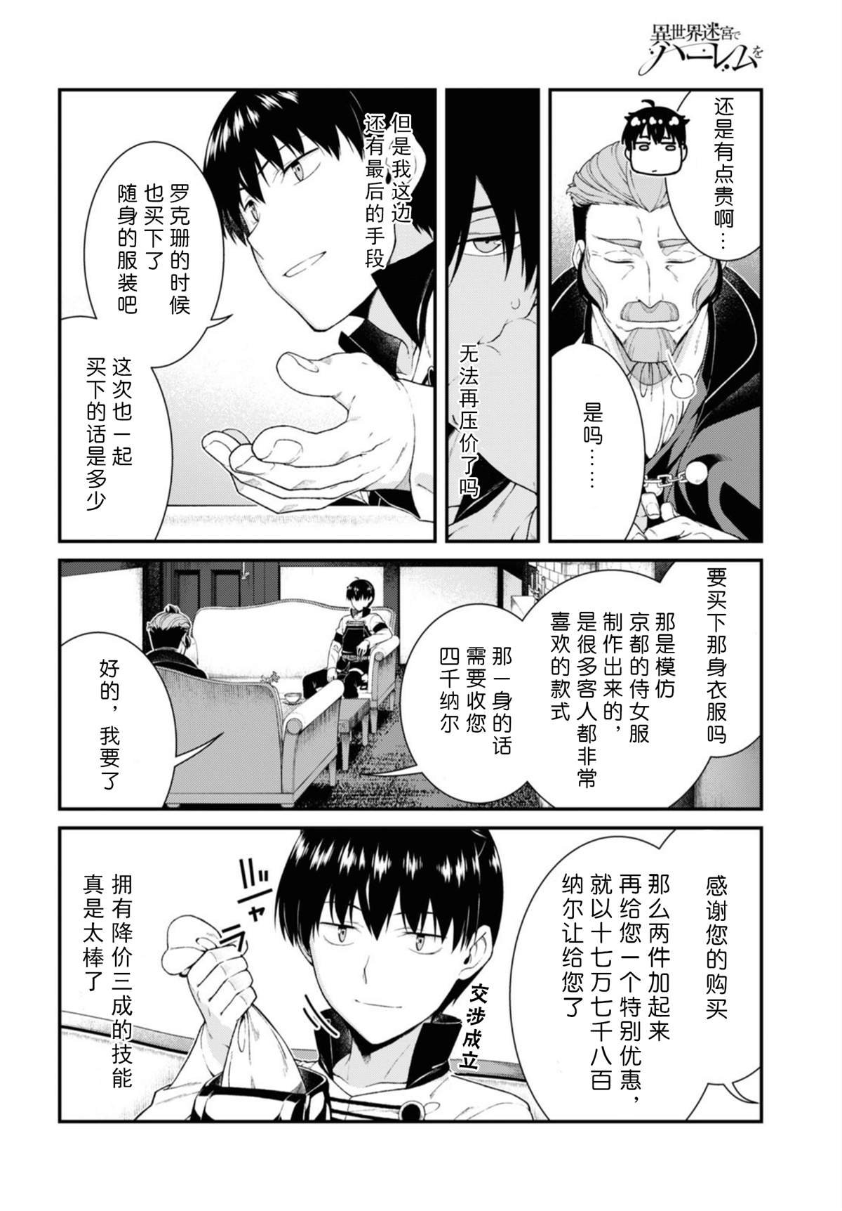第38话