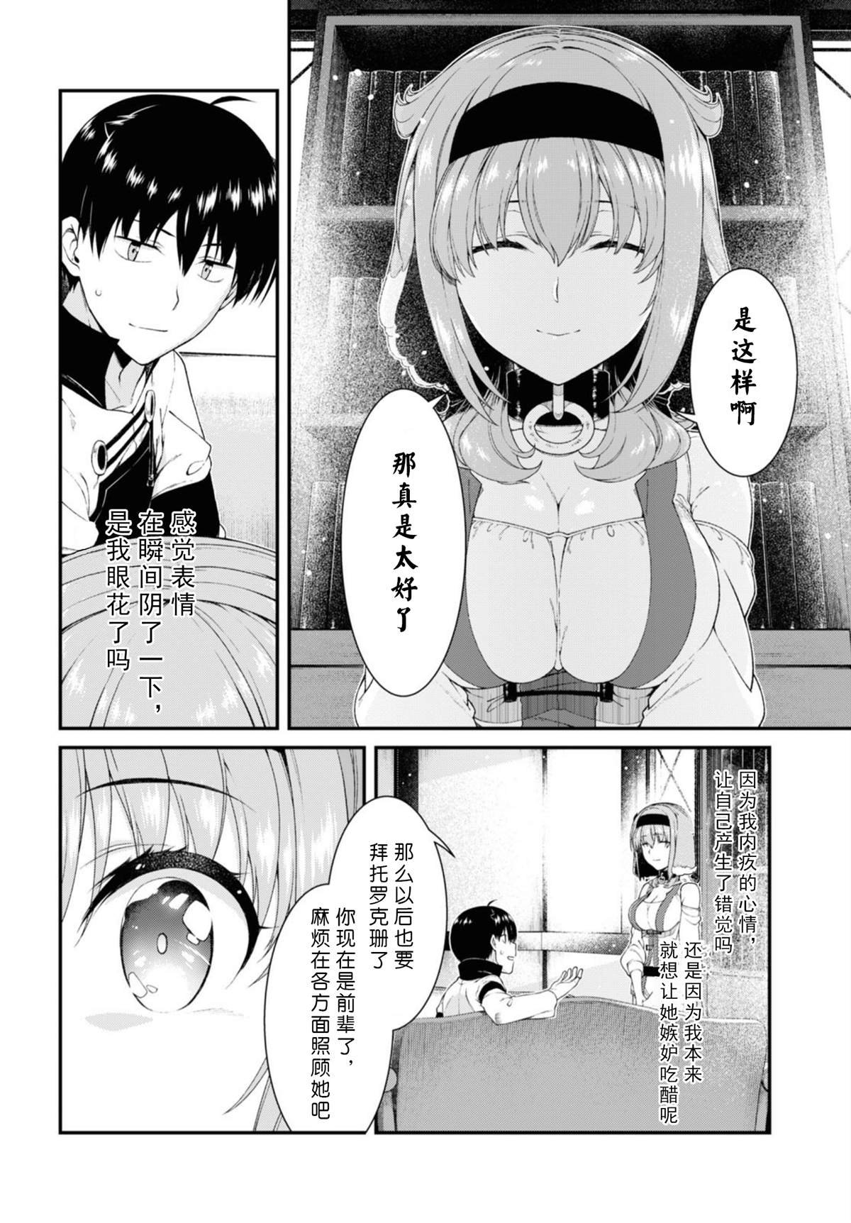 第38话