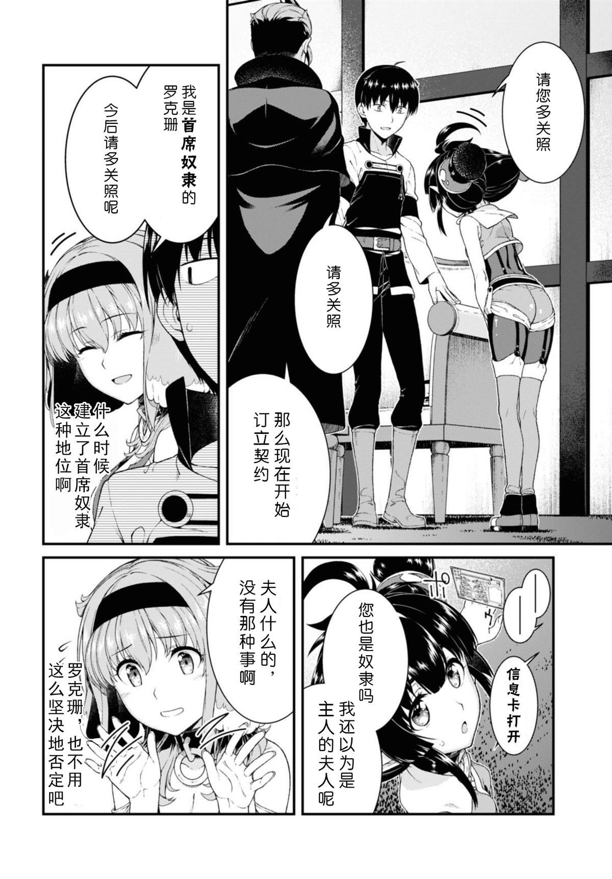 第38话