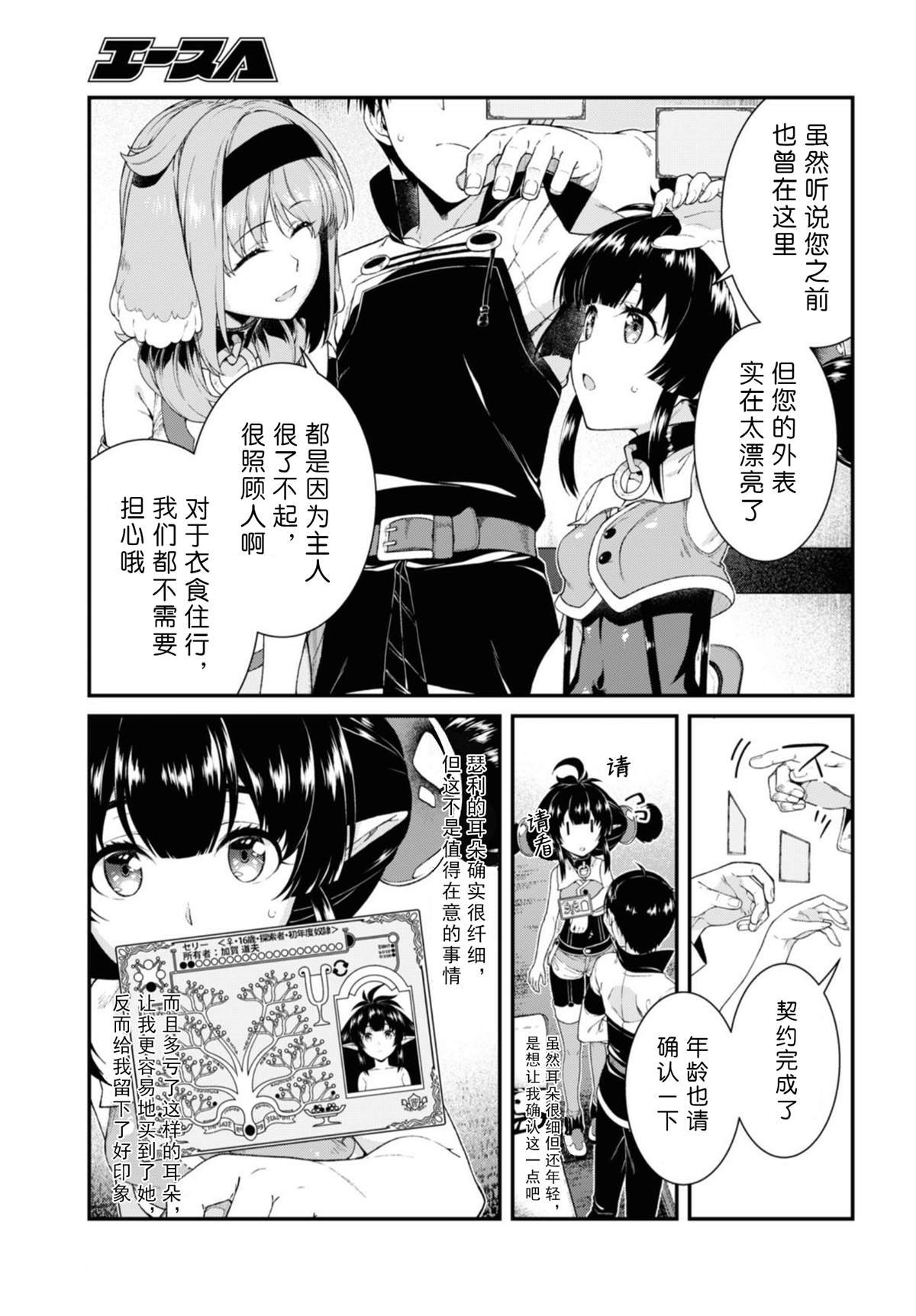 第38话