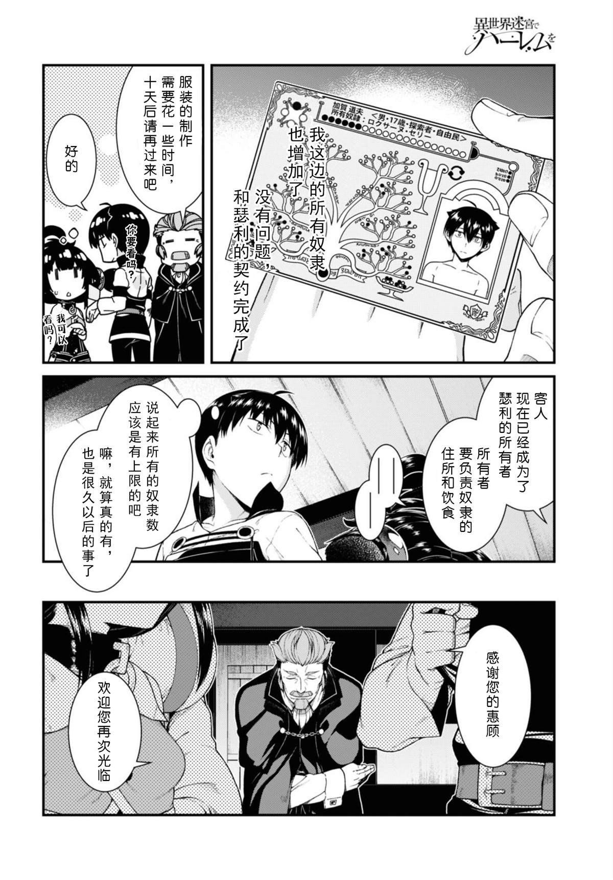 第38话