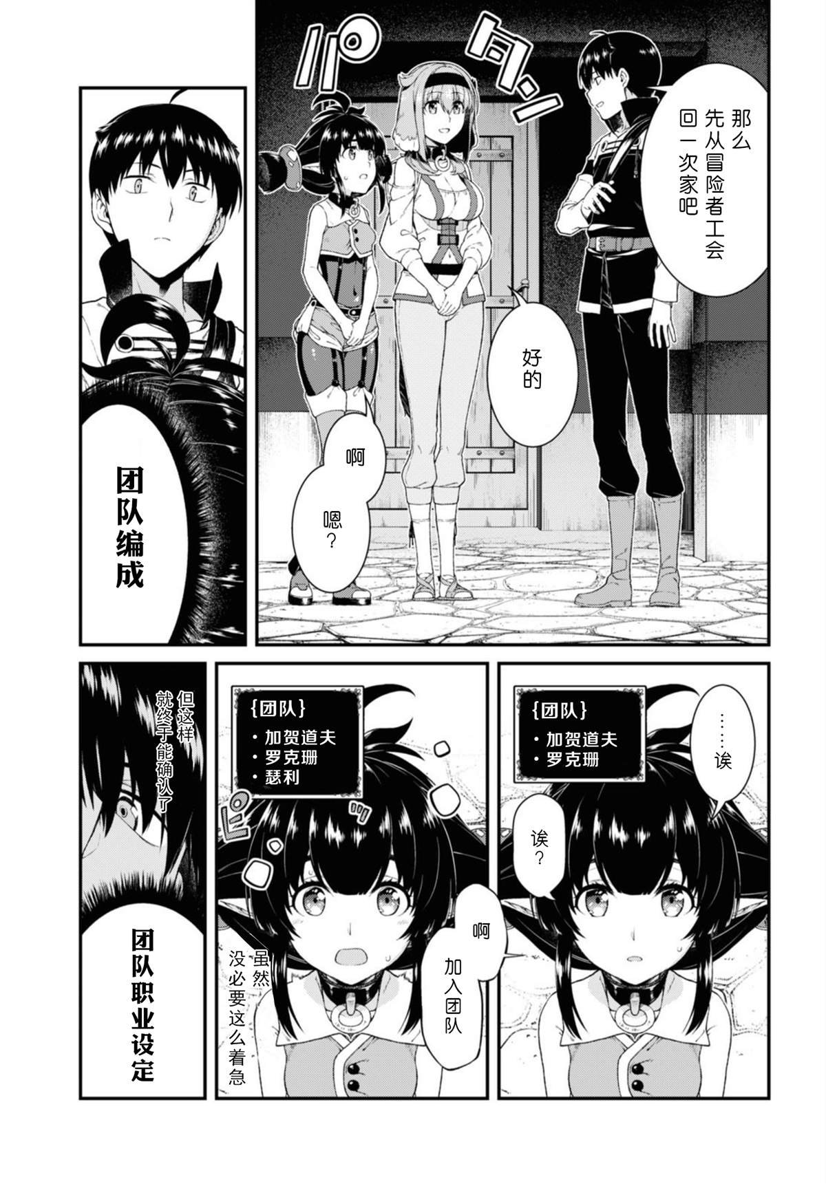 第38话