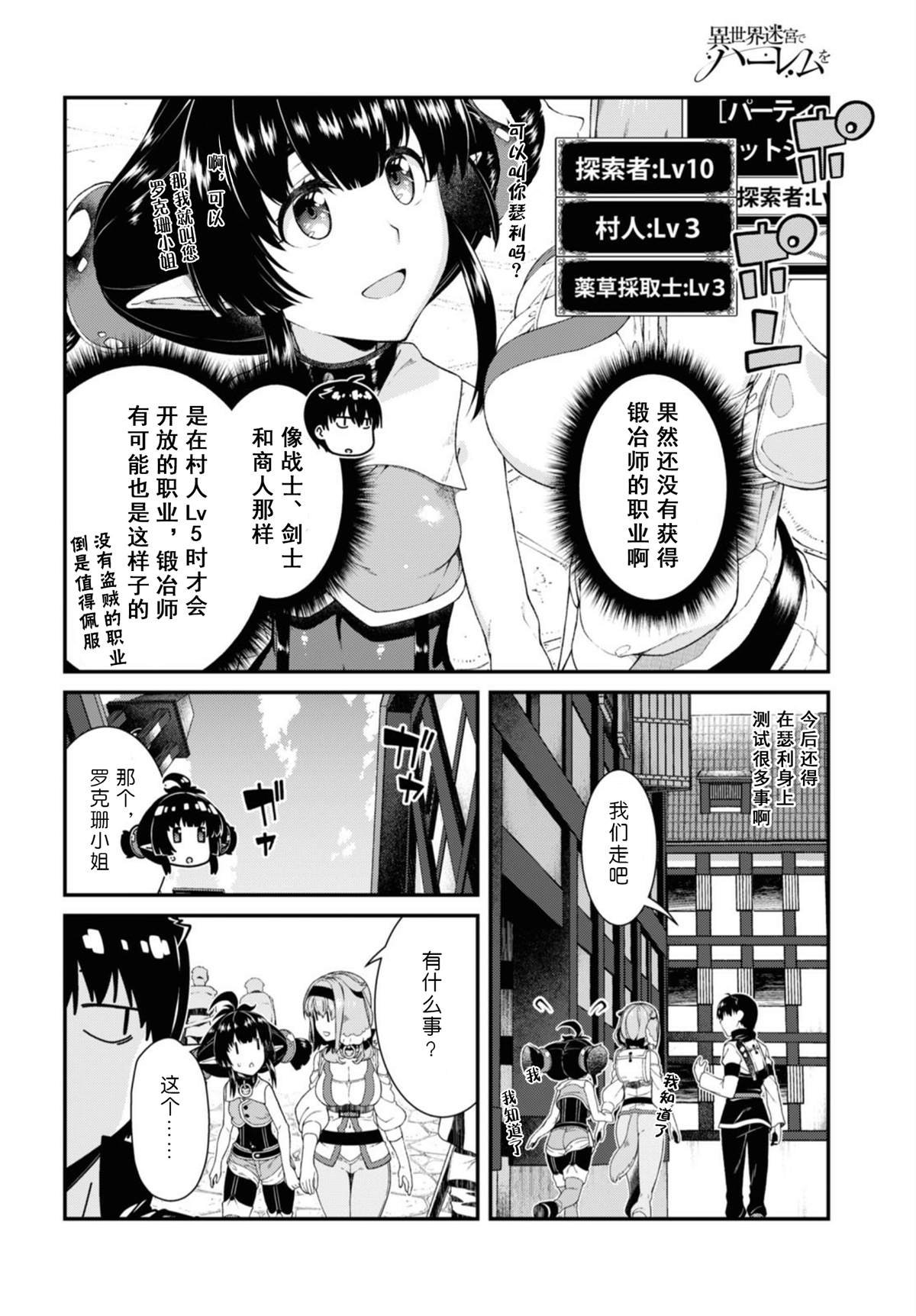 第38话