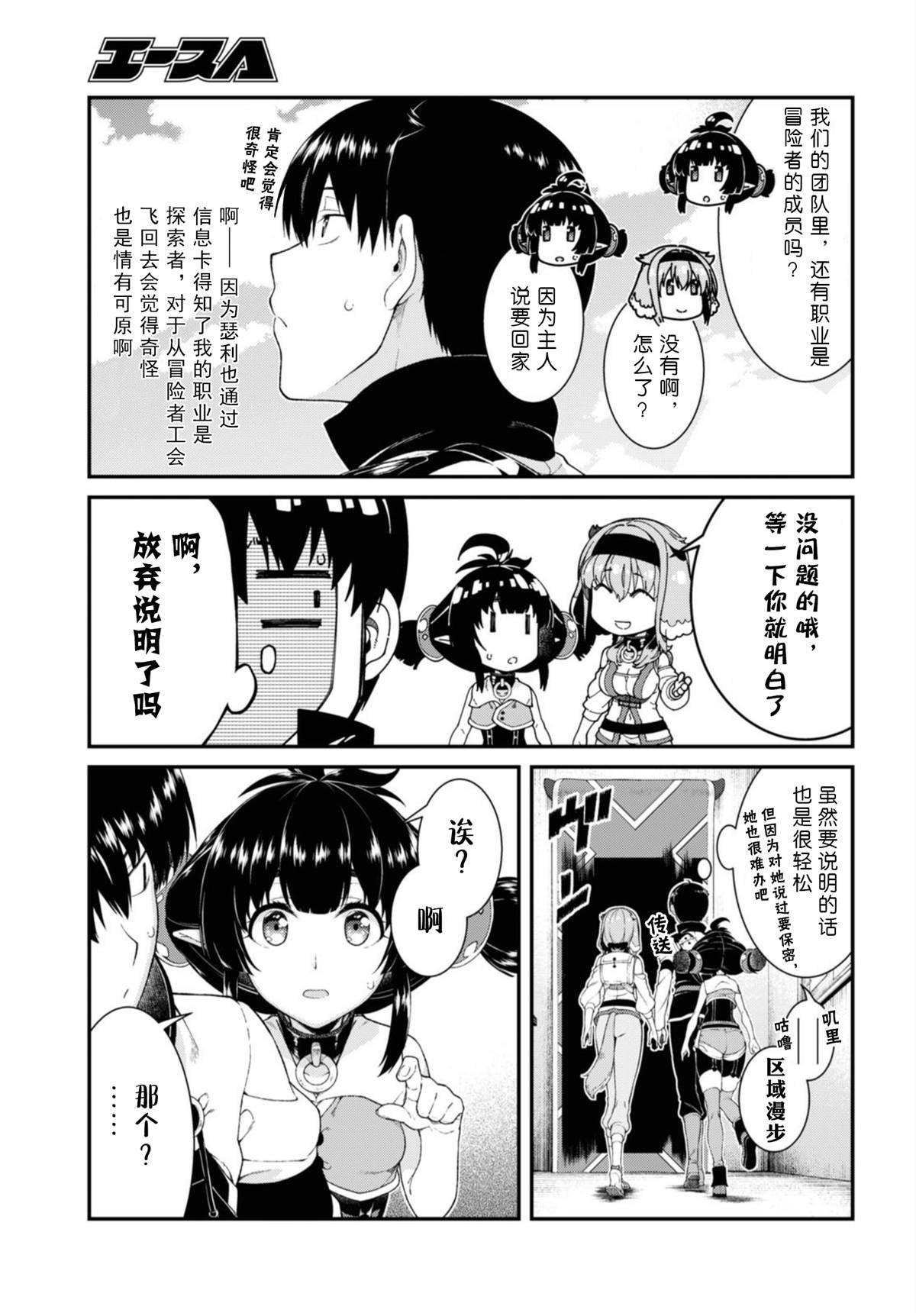 第38话