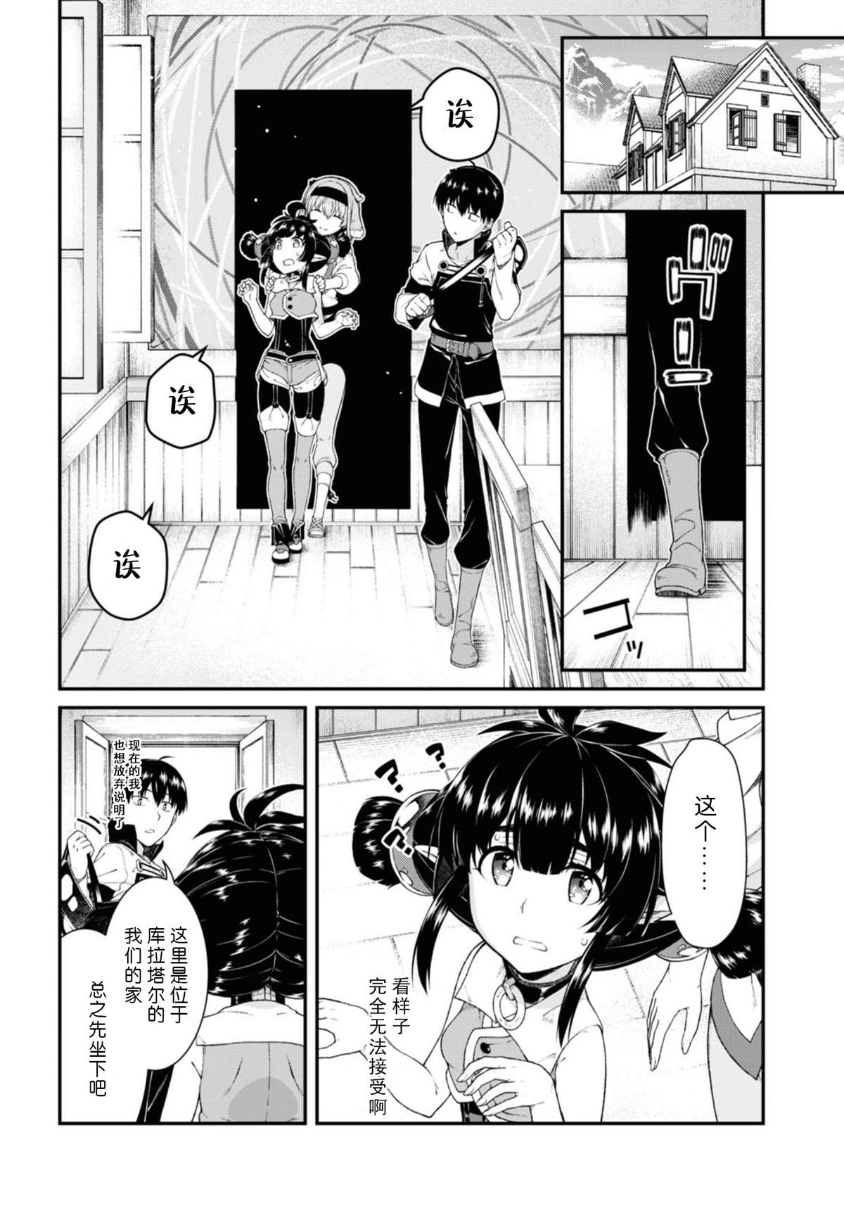 第38话