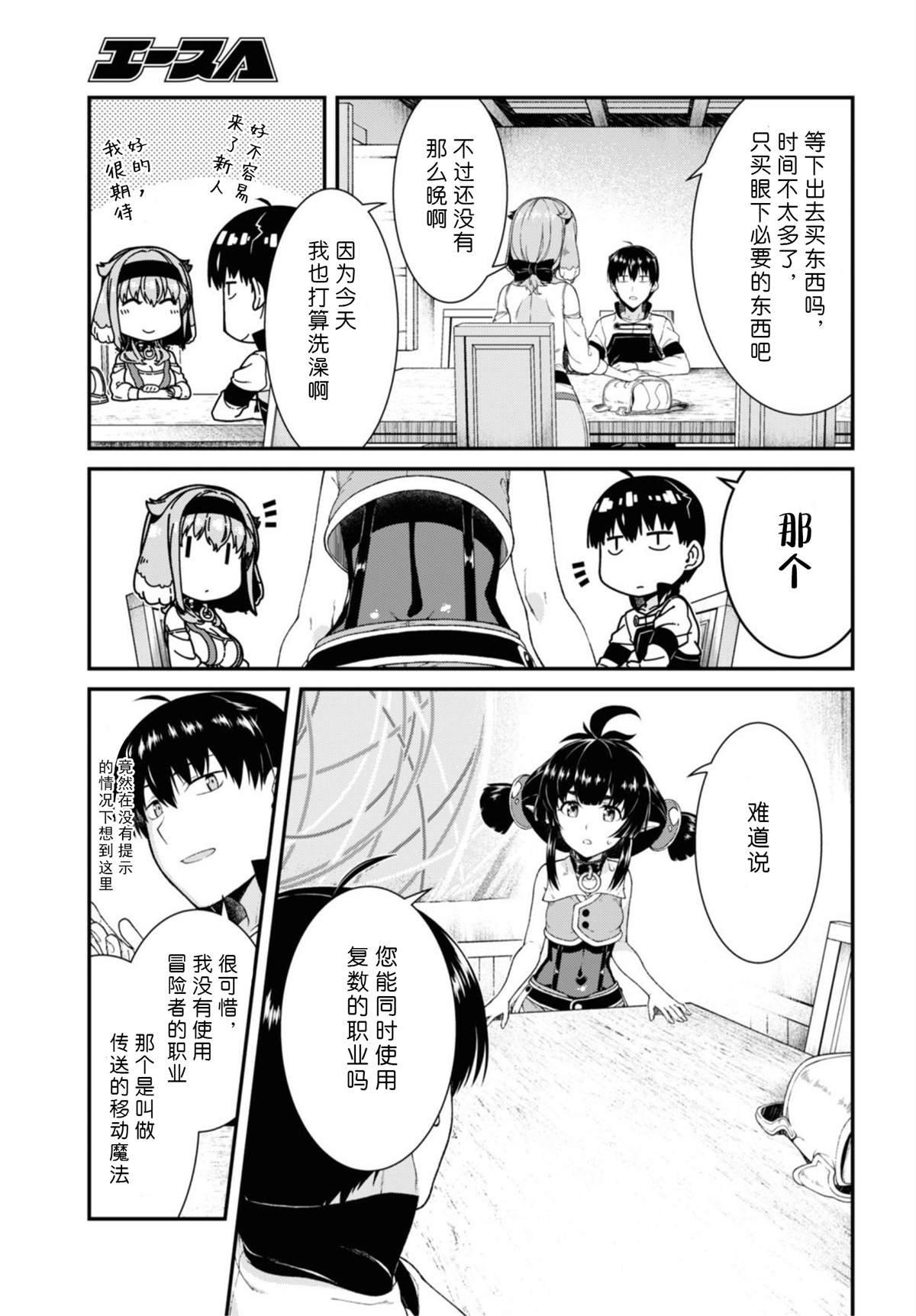 第38话