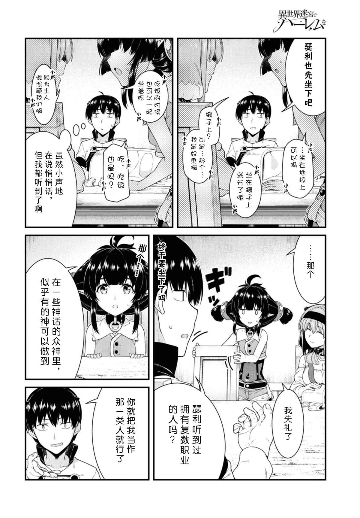 第38话
