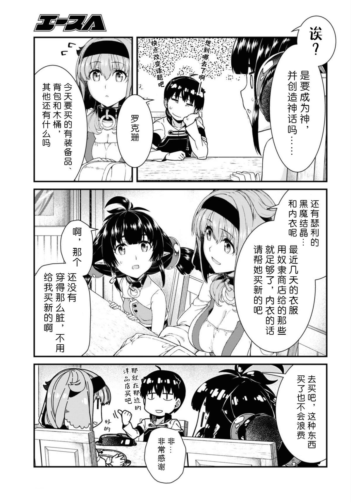 第38话