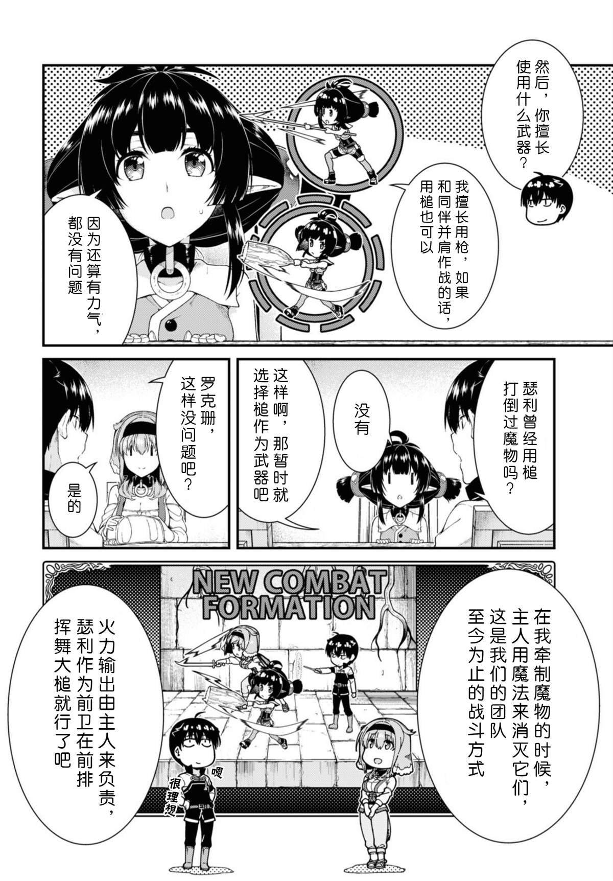 第38话