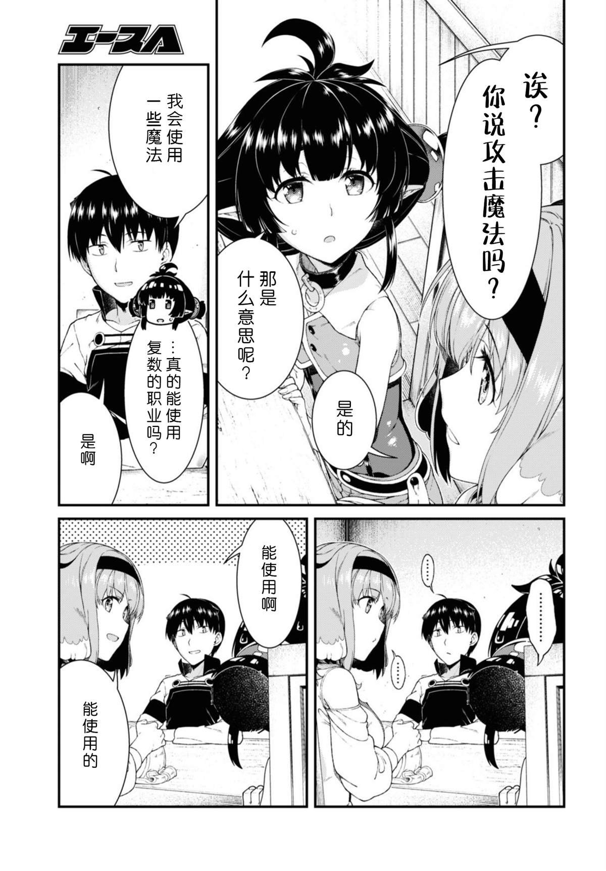 第38话