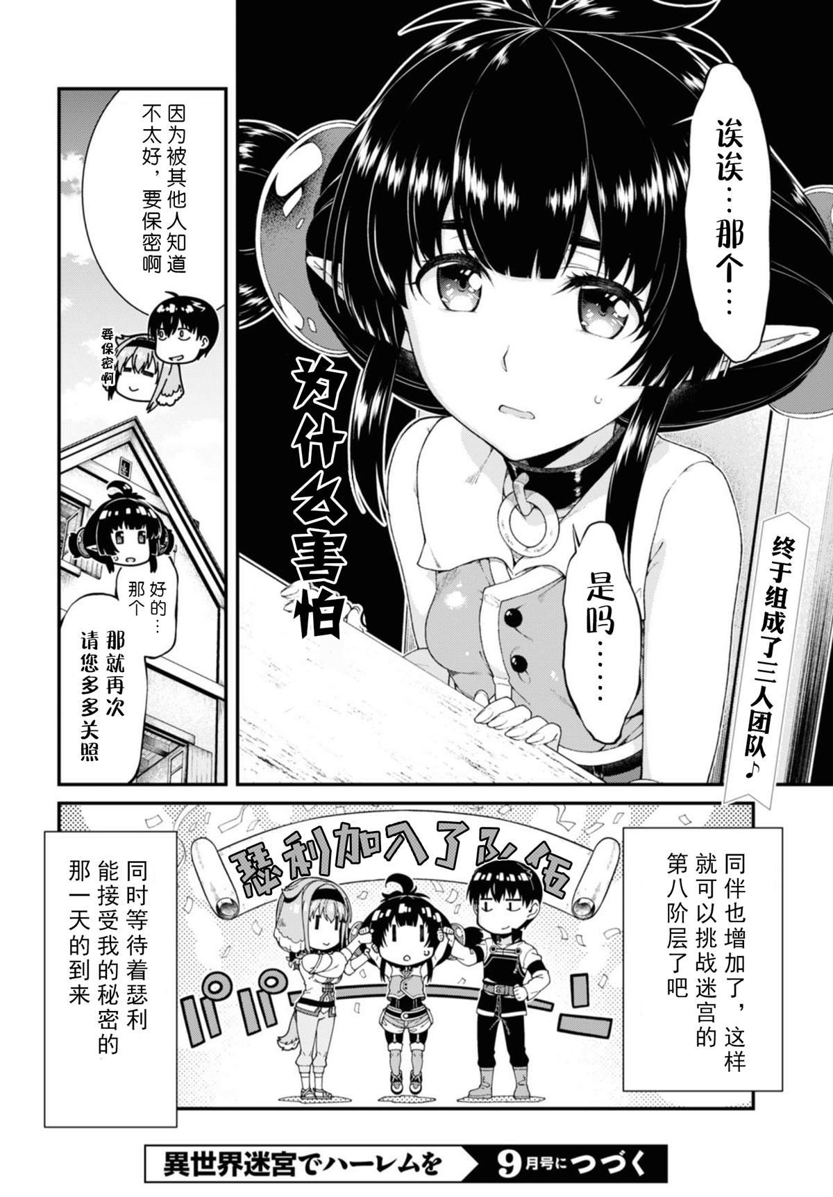 第38话