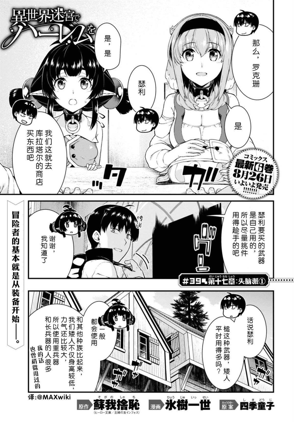 第39话