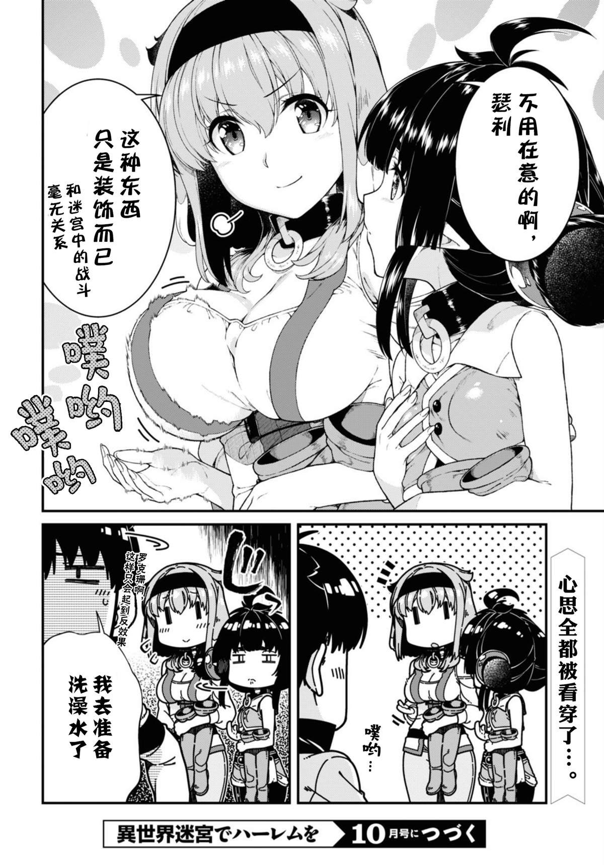 第39话