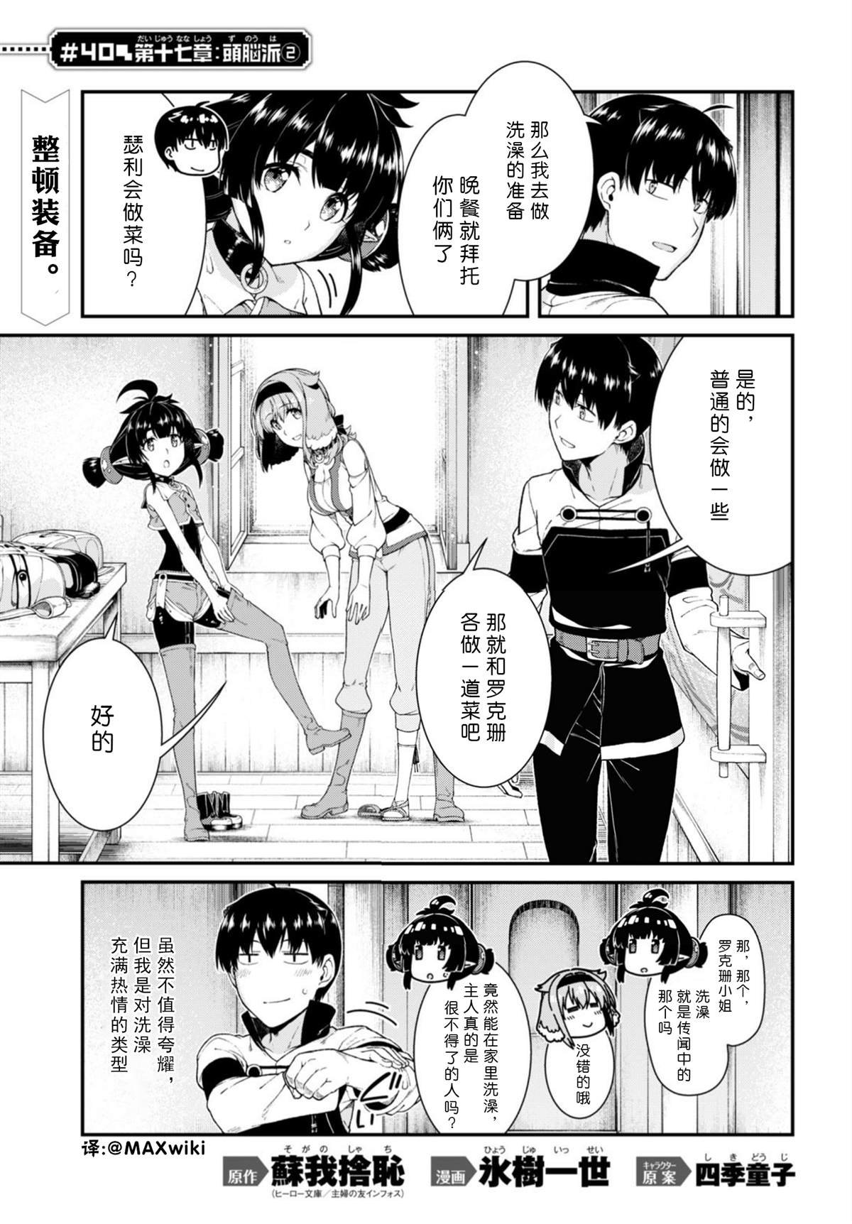 第40话