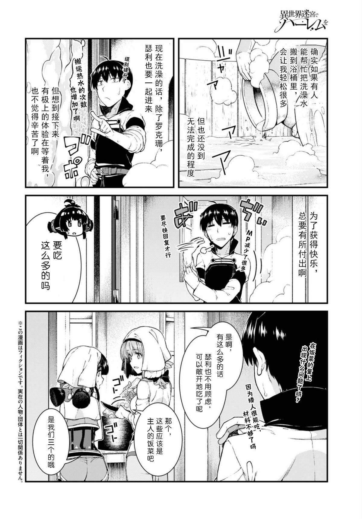 第40话