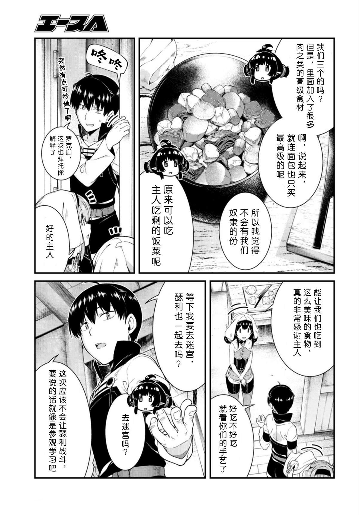 第40话