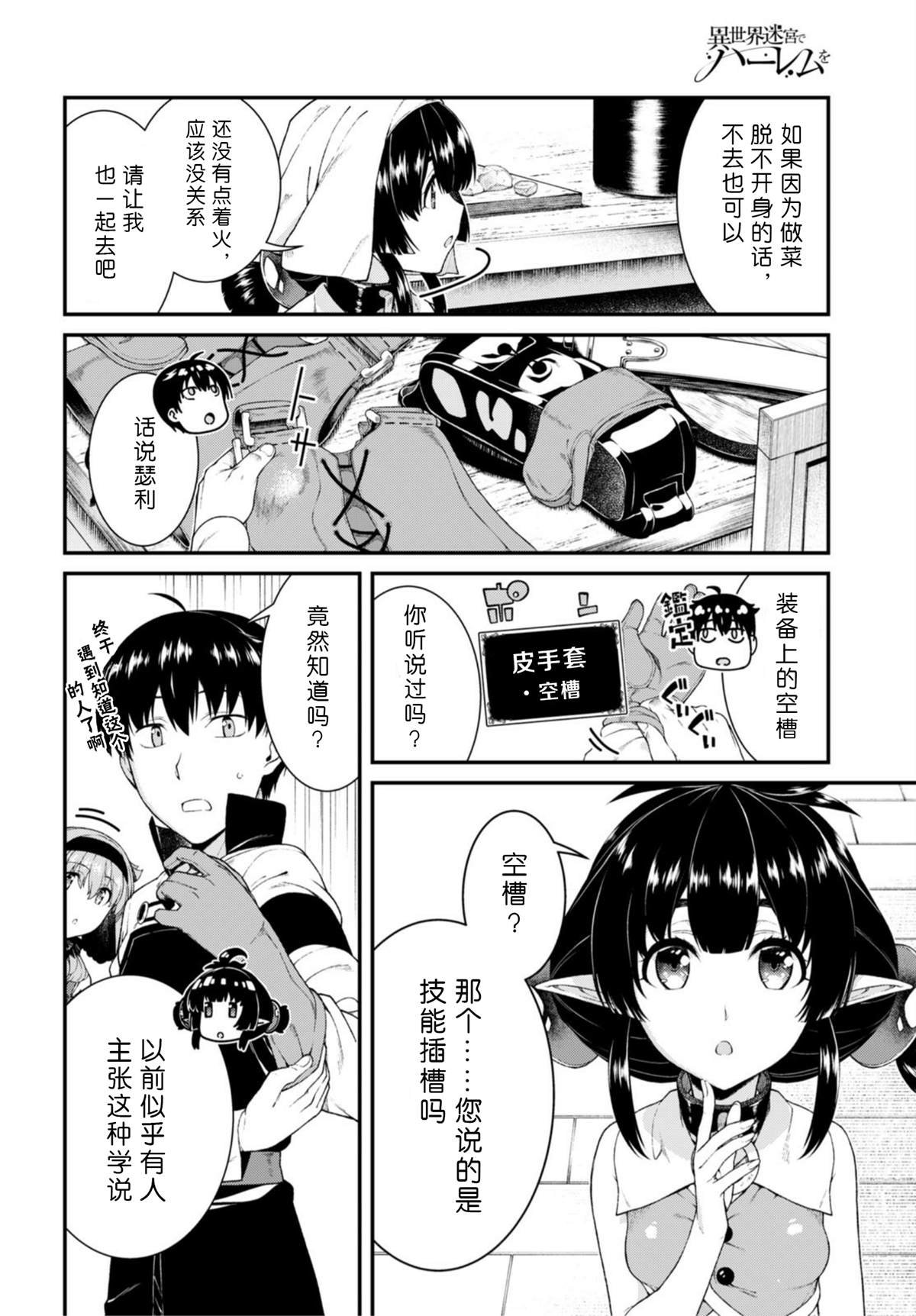 第40话