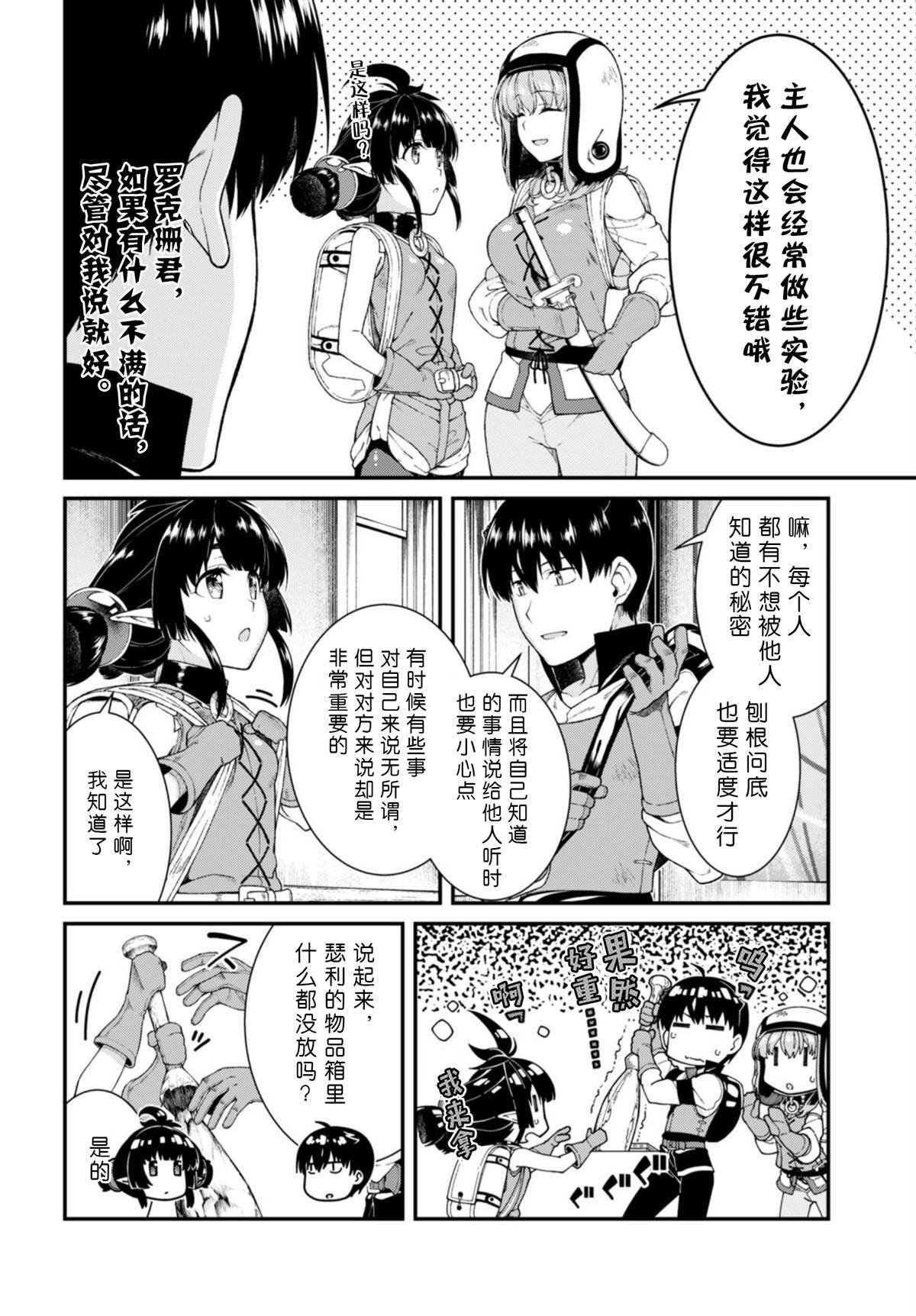 第40话