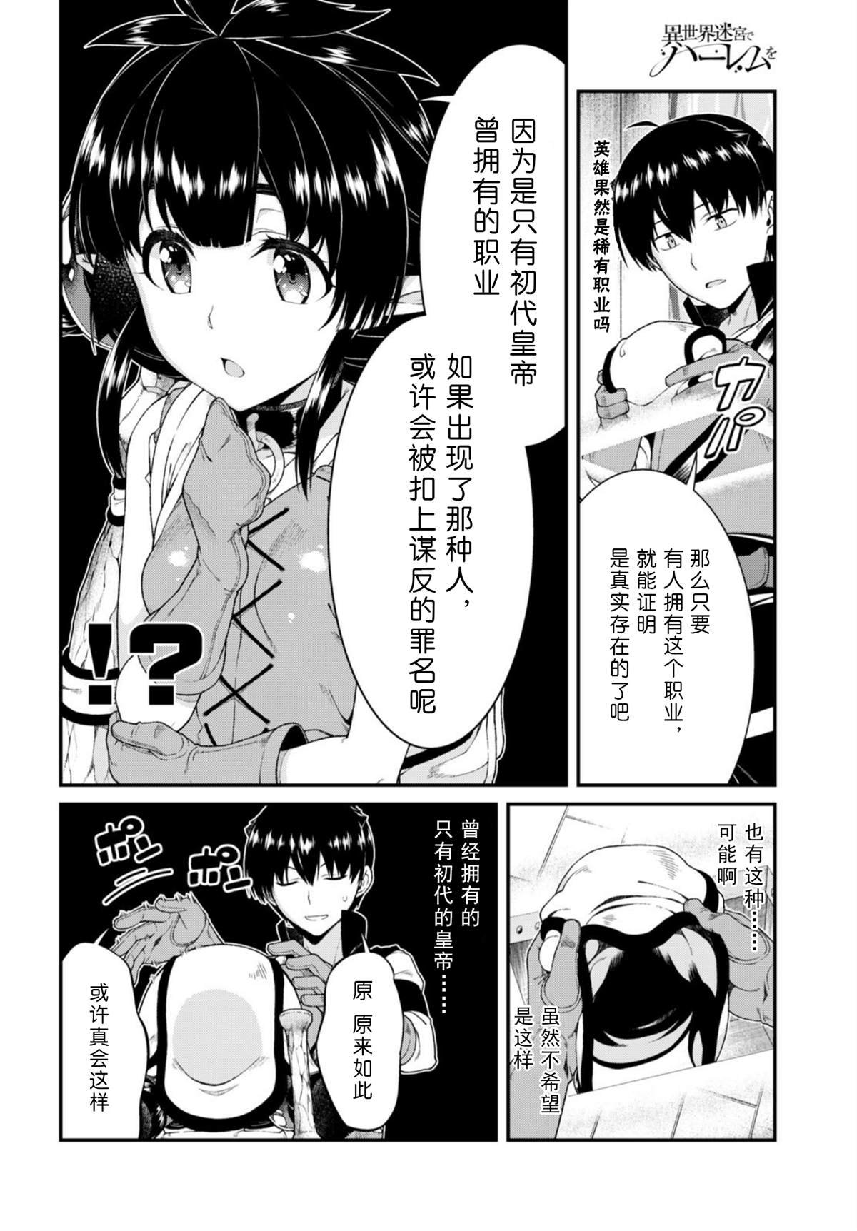 第40话