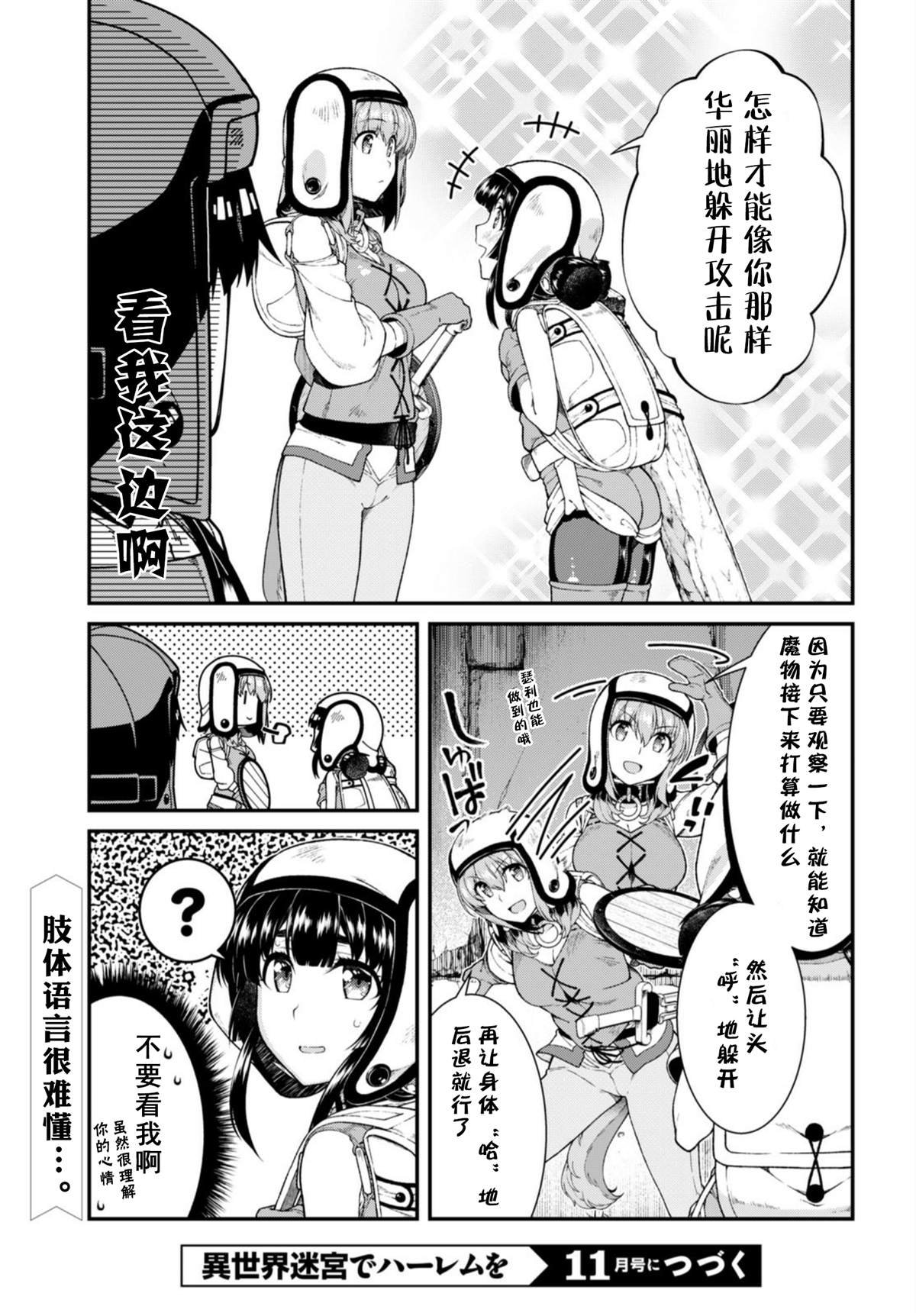 第40话