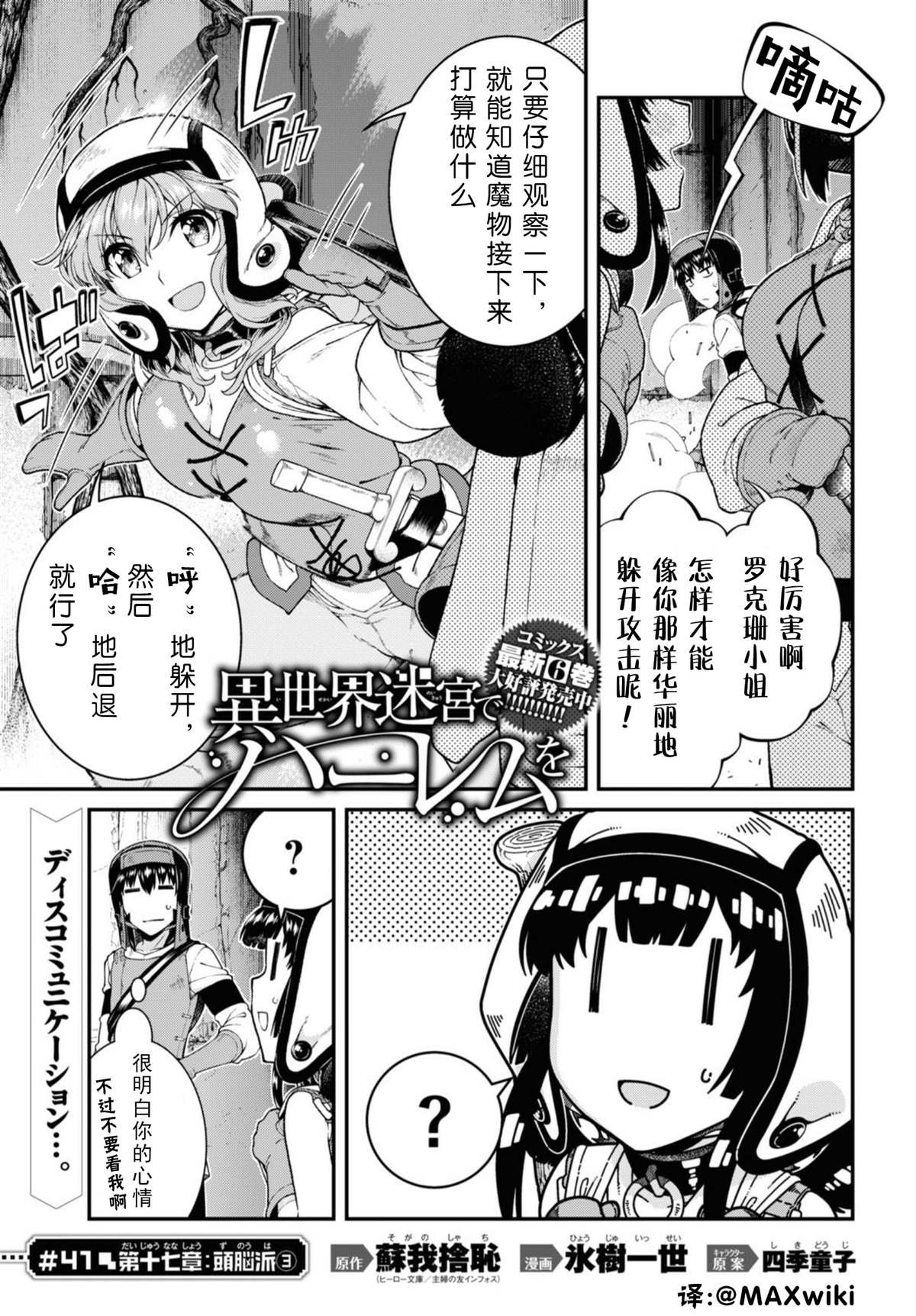 第41话