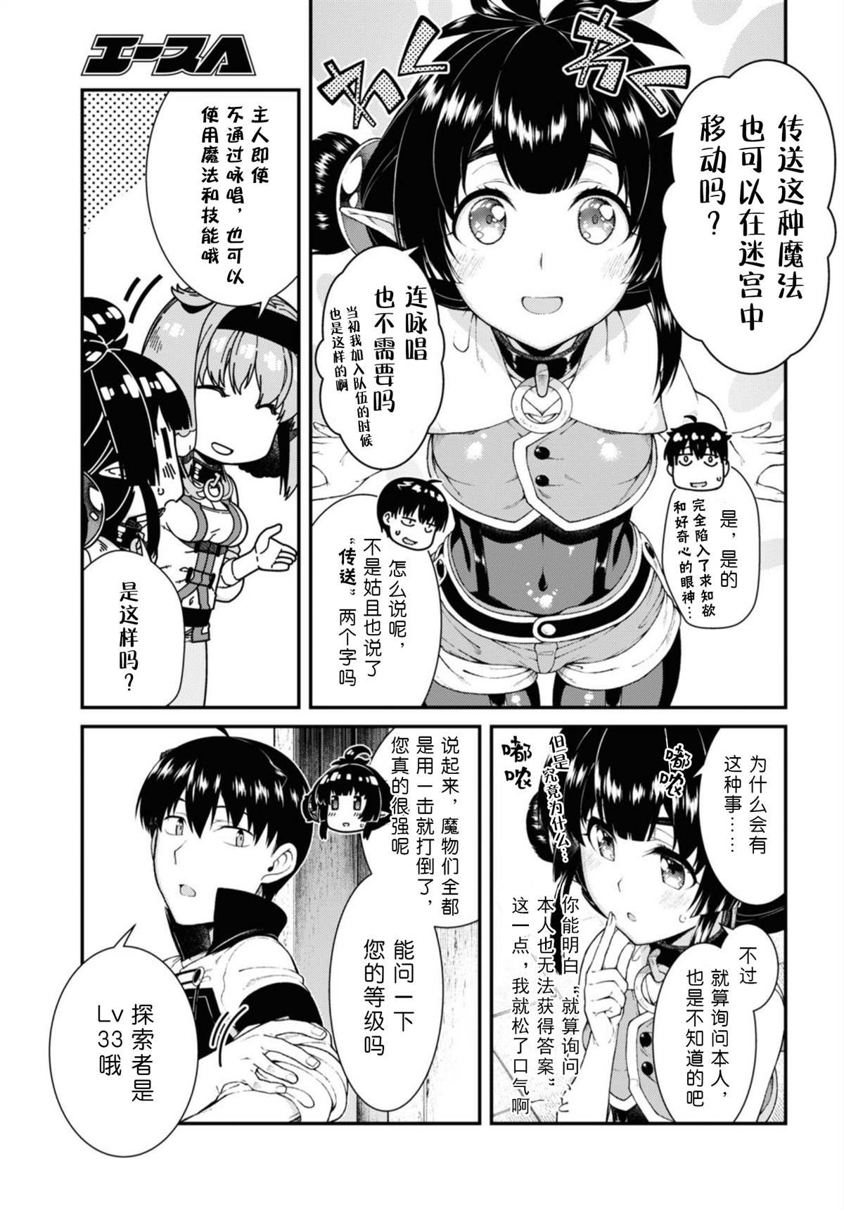 第41话