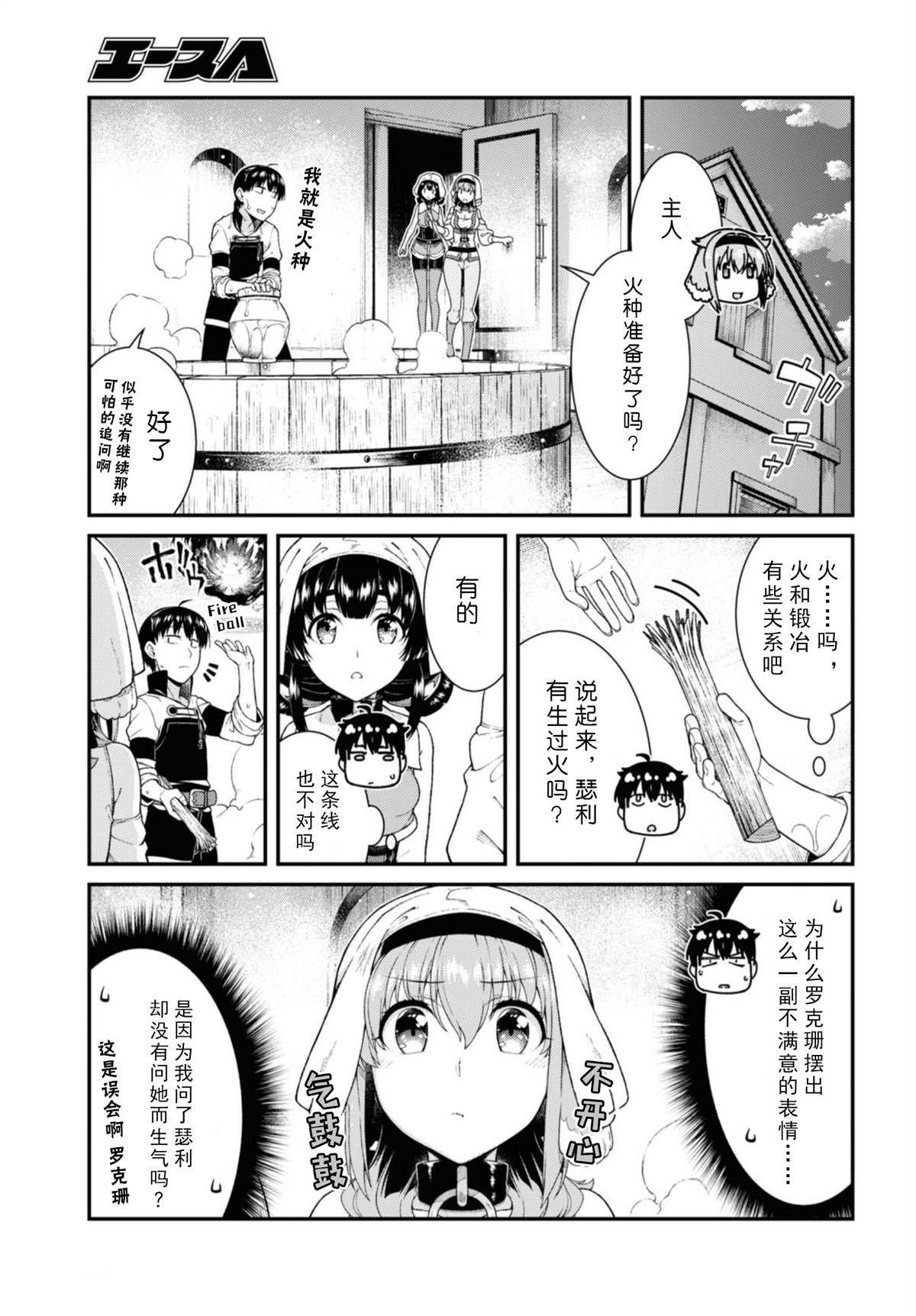 第41话