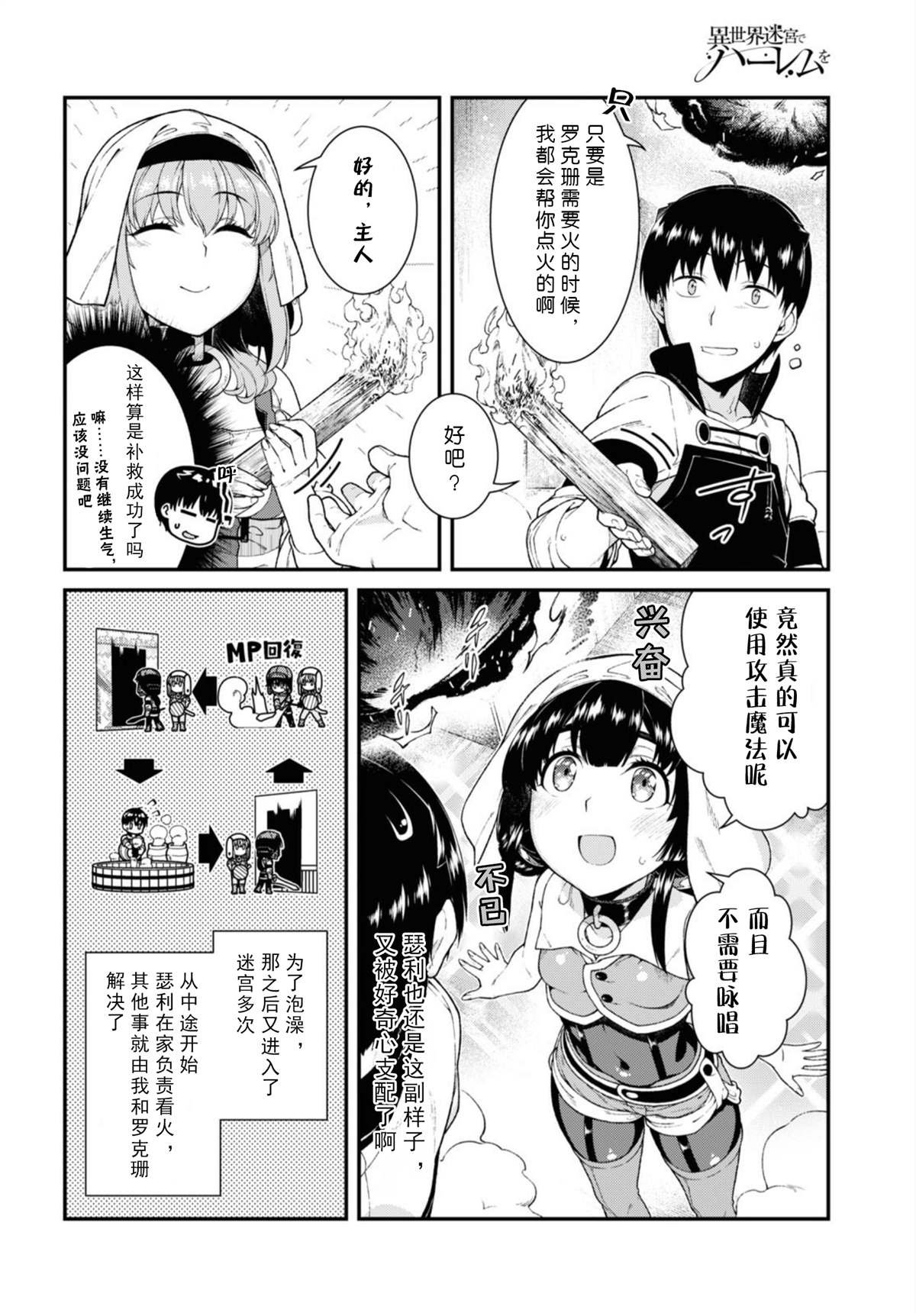 第41话