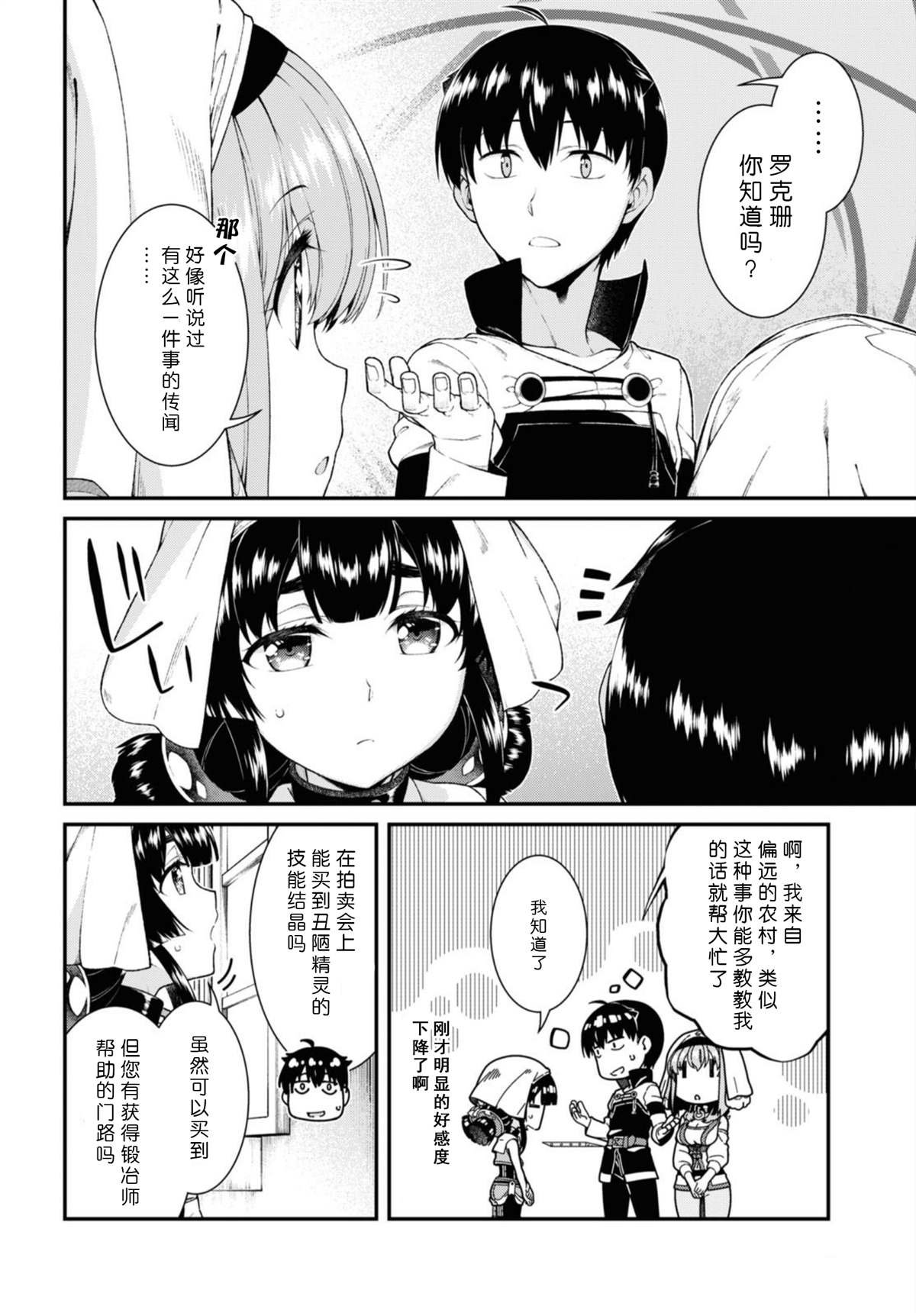 第41话