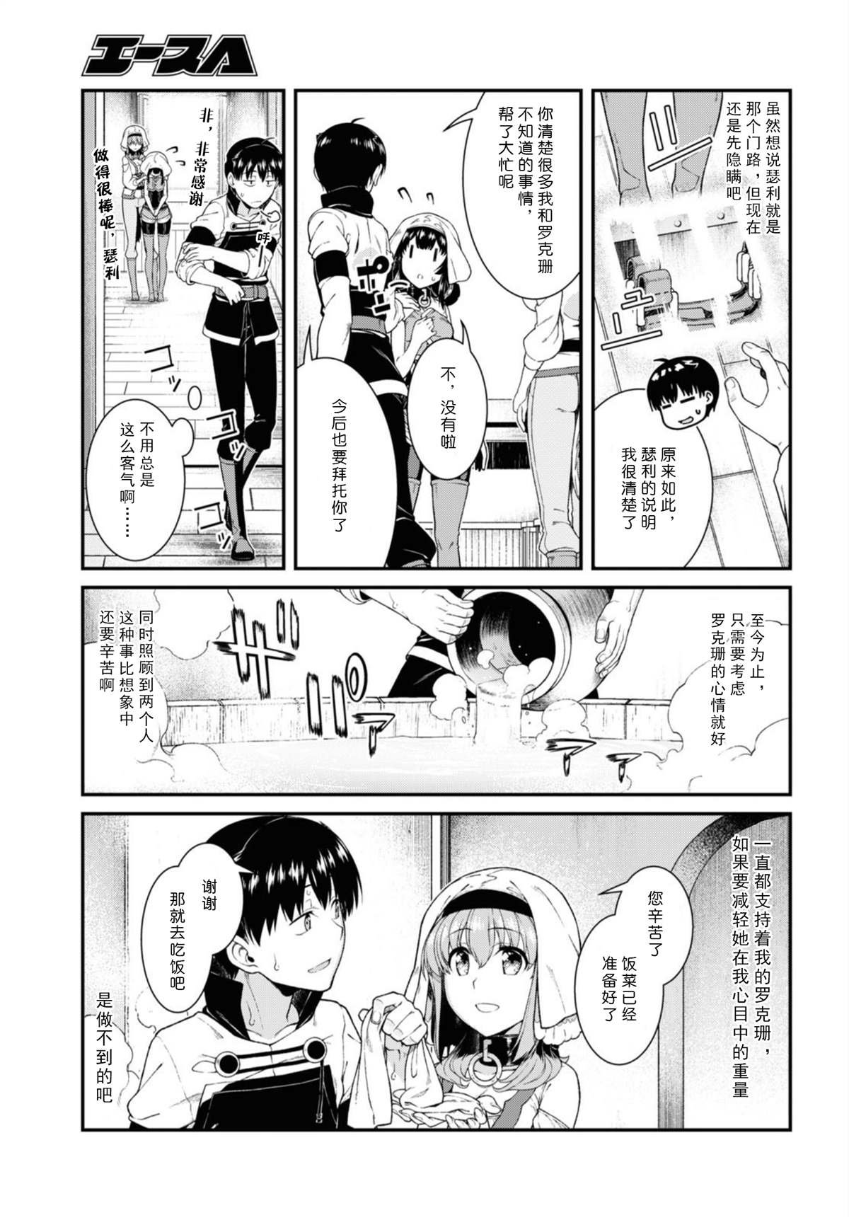 第41话