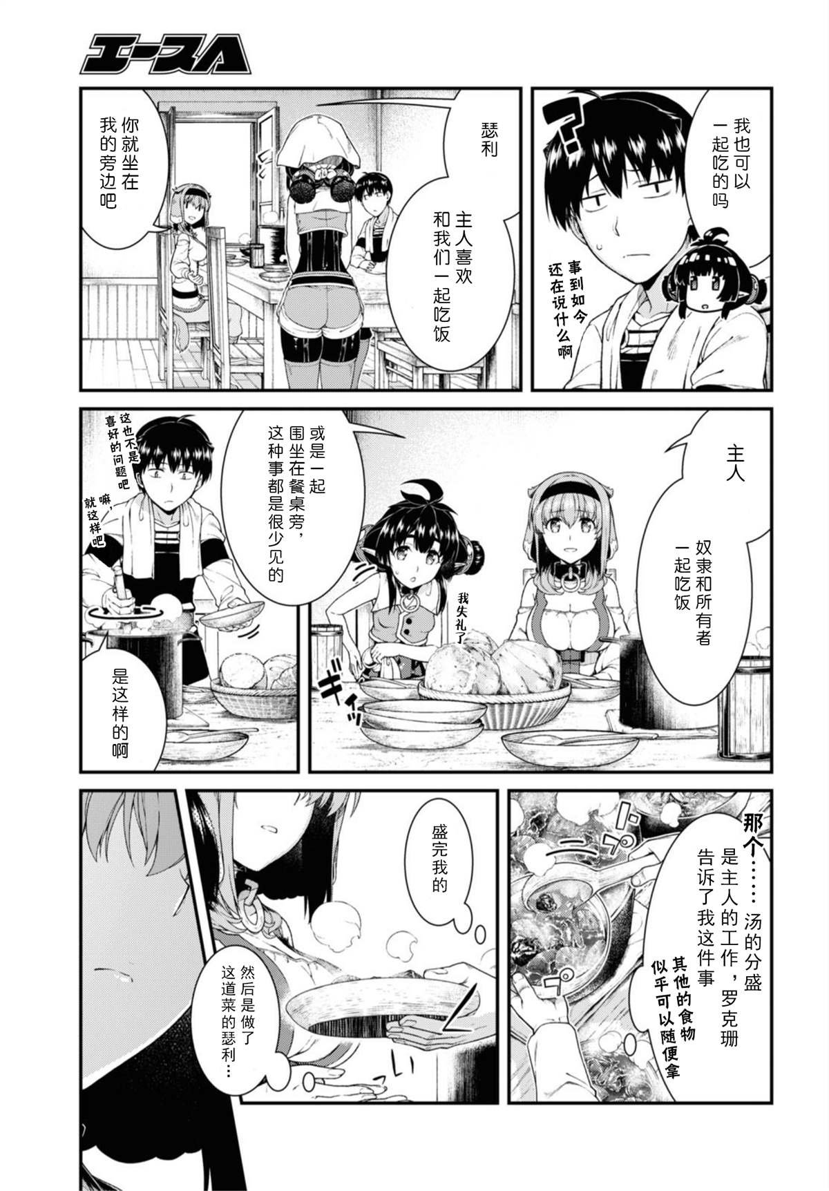 第41话