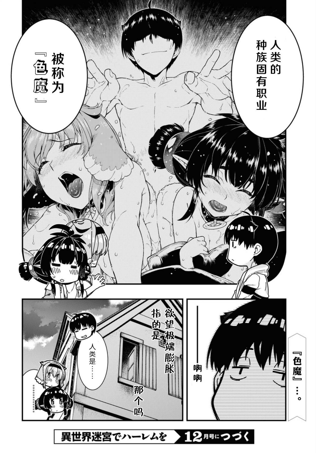 第41话