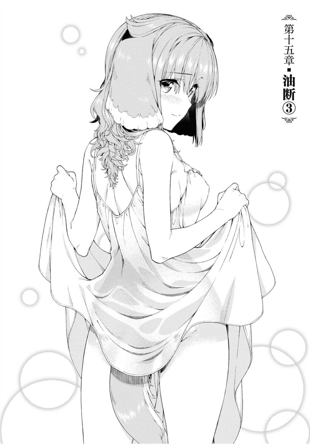 第六单行本附图